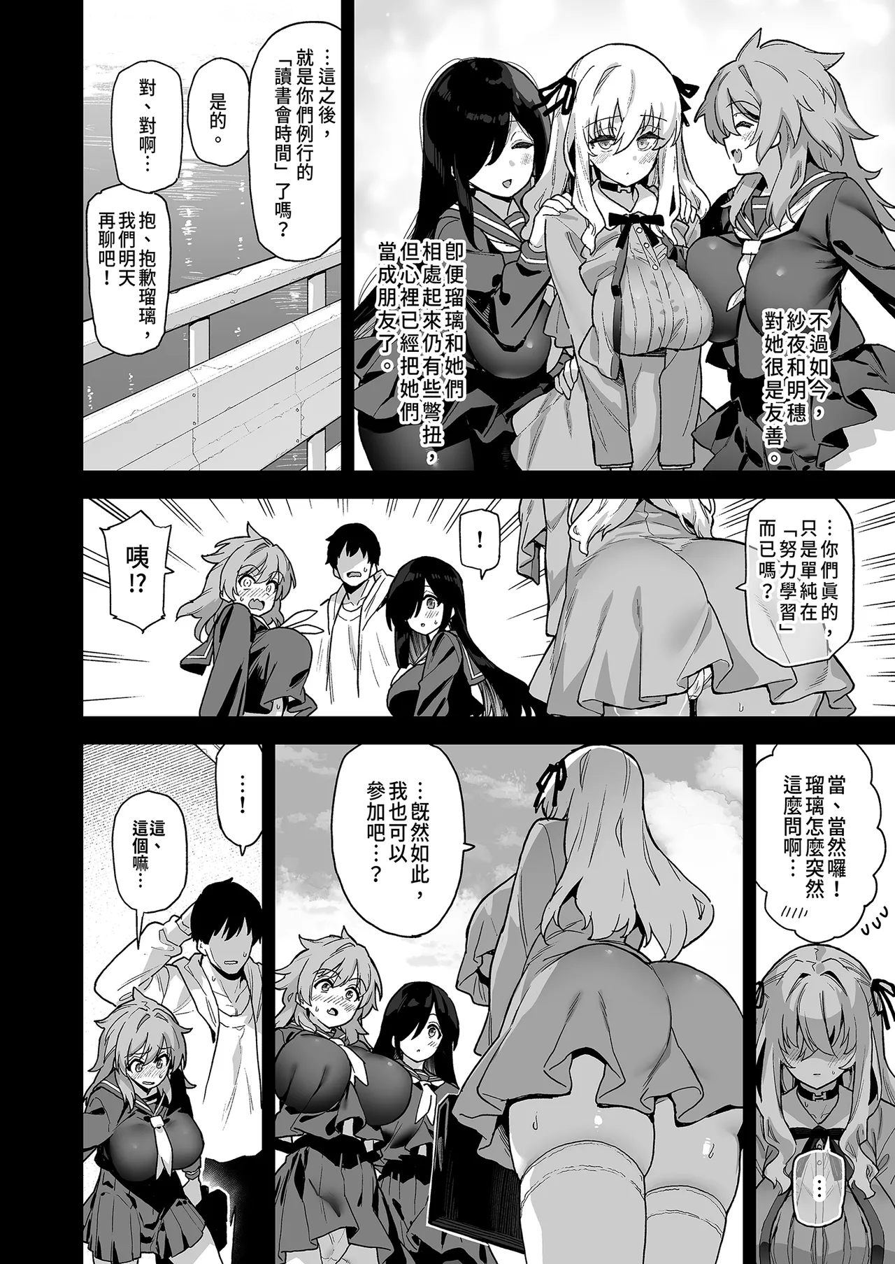 [Riku no Kotoutei (Shayo)] Inaka ni wa kore kurai shika Goraku ga nai Soushuuhen | 鄉下大概只有這種娛樂了 總集篇 [Chinese] [Decensored] [Digital] image number 72