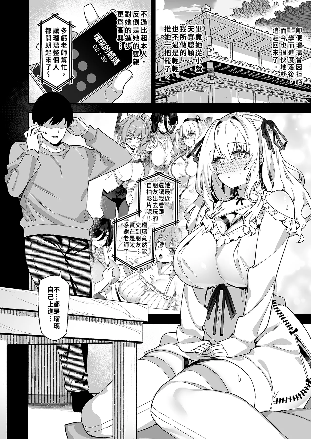 [Riku no Kotoutei (Shayo)] Inaka ni wa kore kurai shika Goraku ga nai Soushuuhen | 鄉下大概只有這種娛樂了 總集篇 [Chinese] [Decensored] [Digital] image number 94