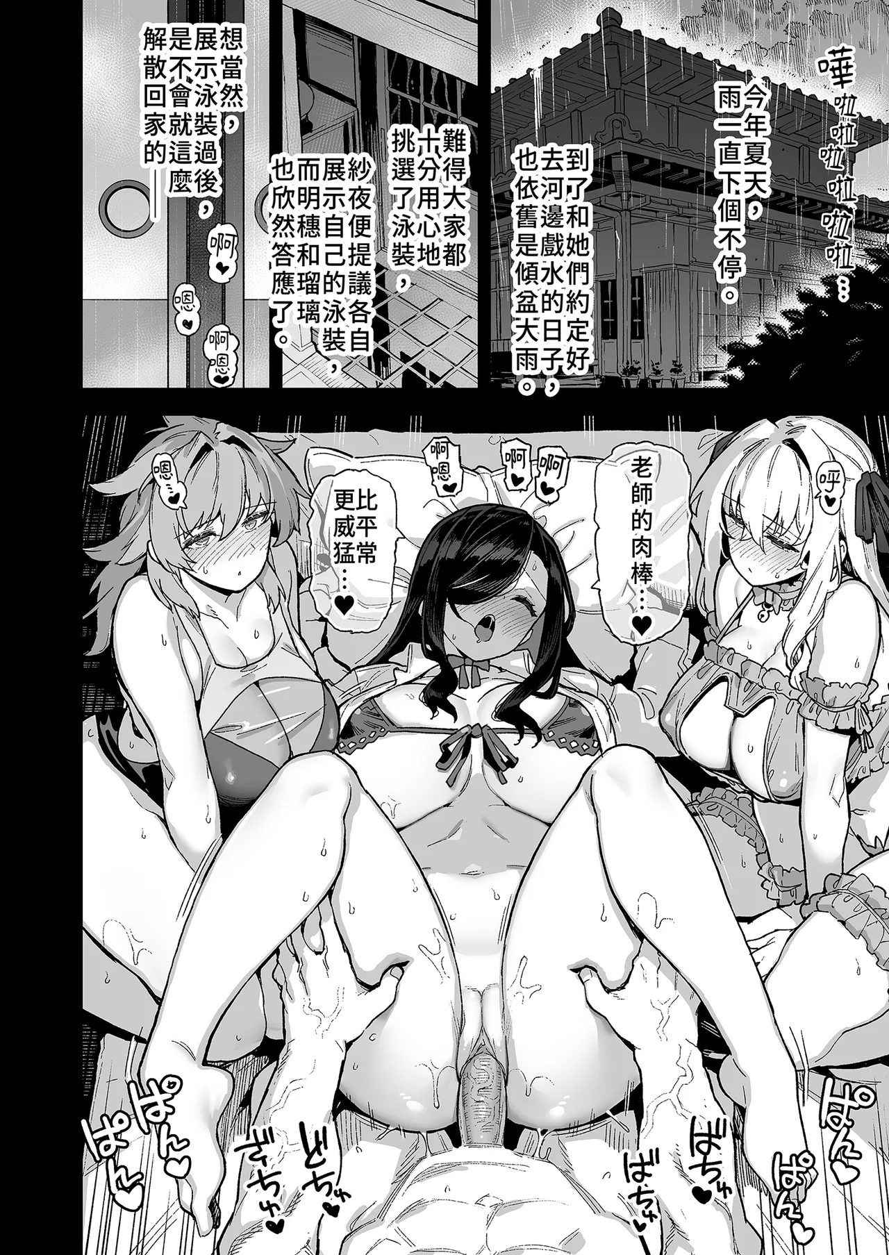 [Riku no Kotoutei (Shayo)] Inaka ni wa kore kurai shika Goraku ga nai Soushuuhen | 鄉下大概只有這種娛樂了 總集篇 [Chinese] [Decensored] [Digital] image number 136