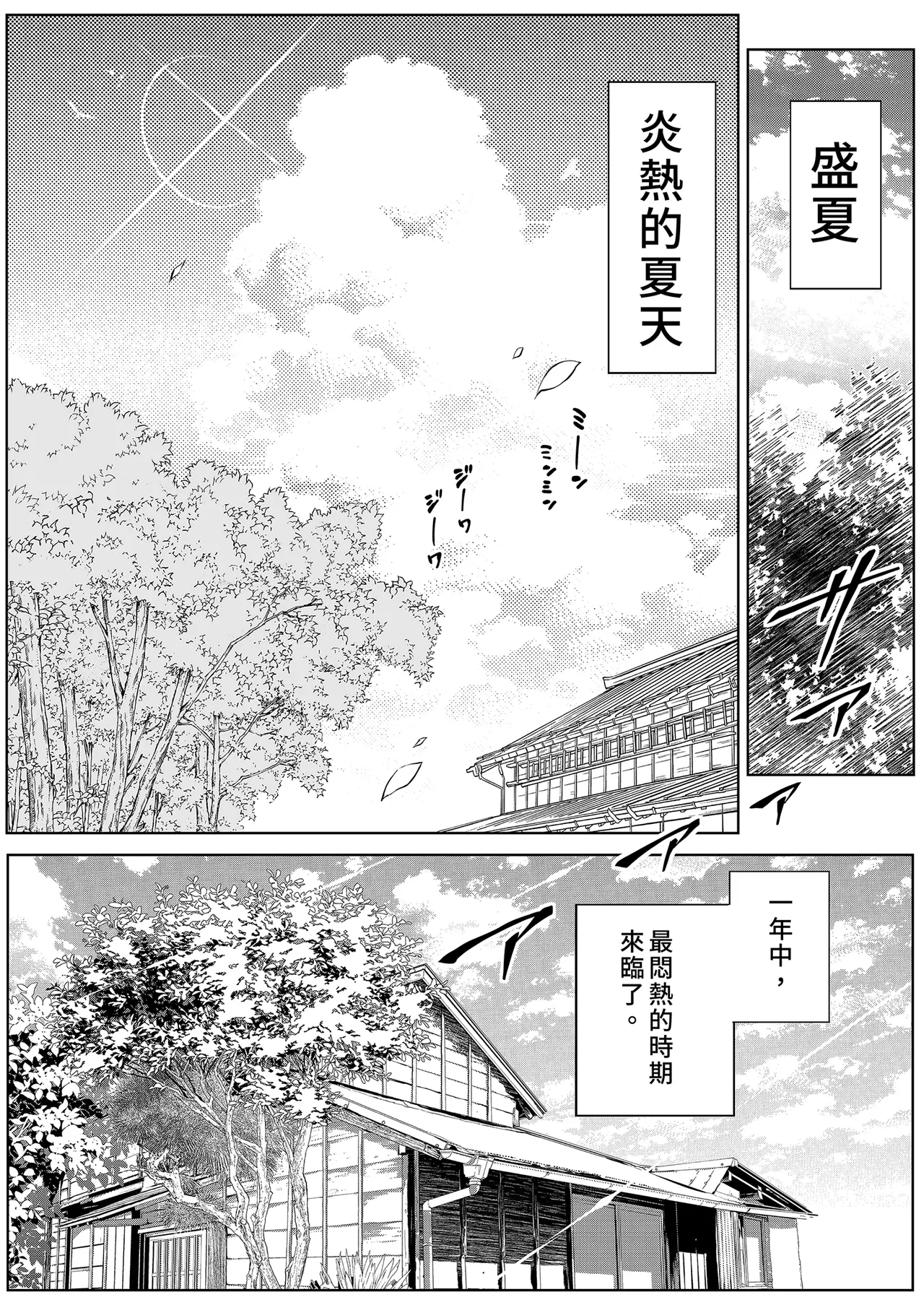 [Suiren no Yado (Asakawa)] Natsu no Yari Naoshi 3 -Inaka to Hanare to Bijin Shimai- | 夏日重來3 ~鄉下與老家和美人姊妹花~ [Chinese] [Decensored] [Digital] 이미지 번호 27