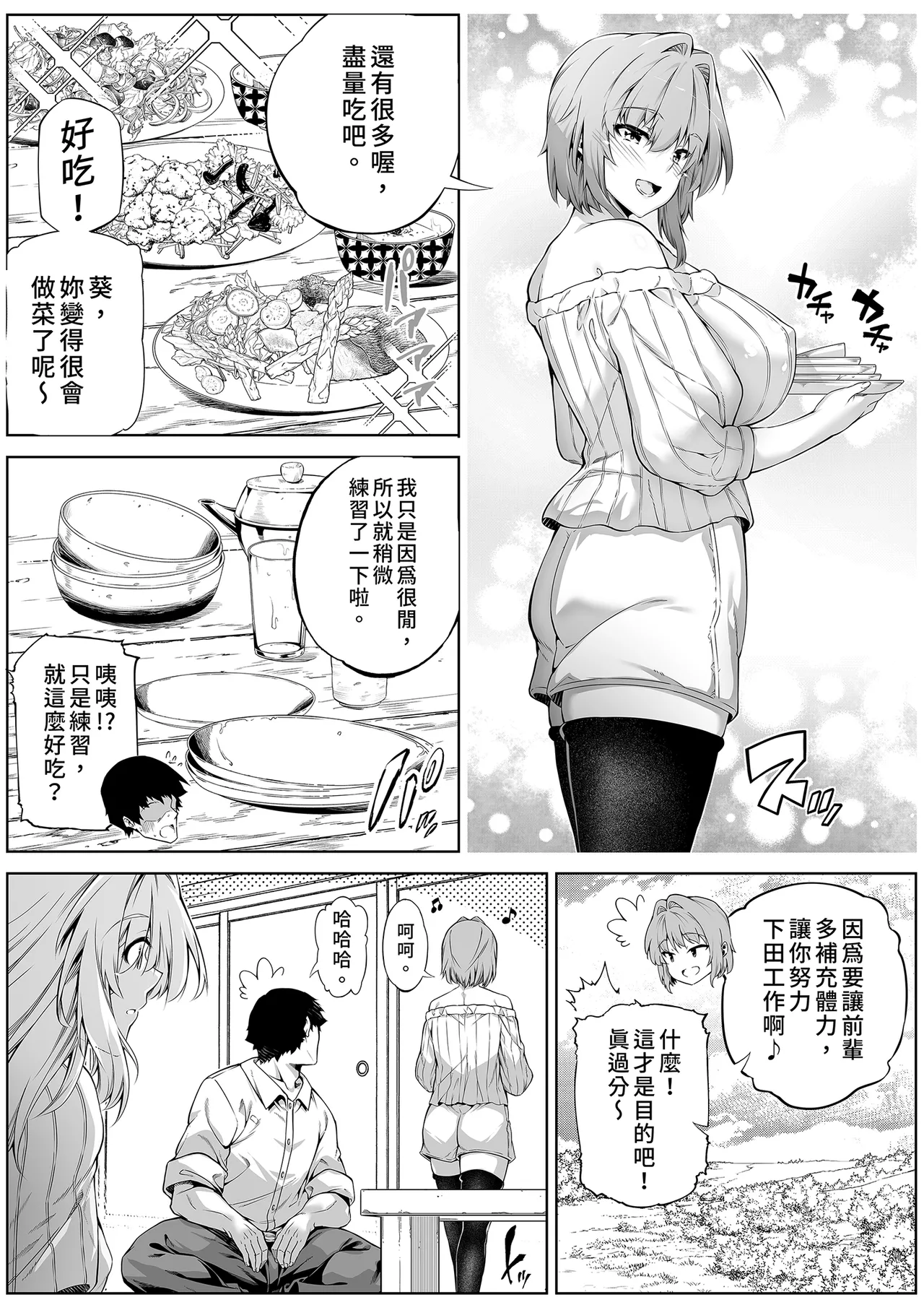 [Suiren no Yado (Asakawa)] Natsu no Yari Naoshi 3 -Inaka to Hanare to Bijin Shimai- | 夏日重來3 ~鄉下與老家和美人姊妹花~ [Chinese] [Decensored] [Digital] 이미지 번호 28