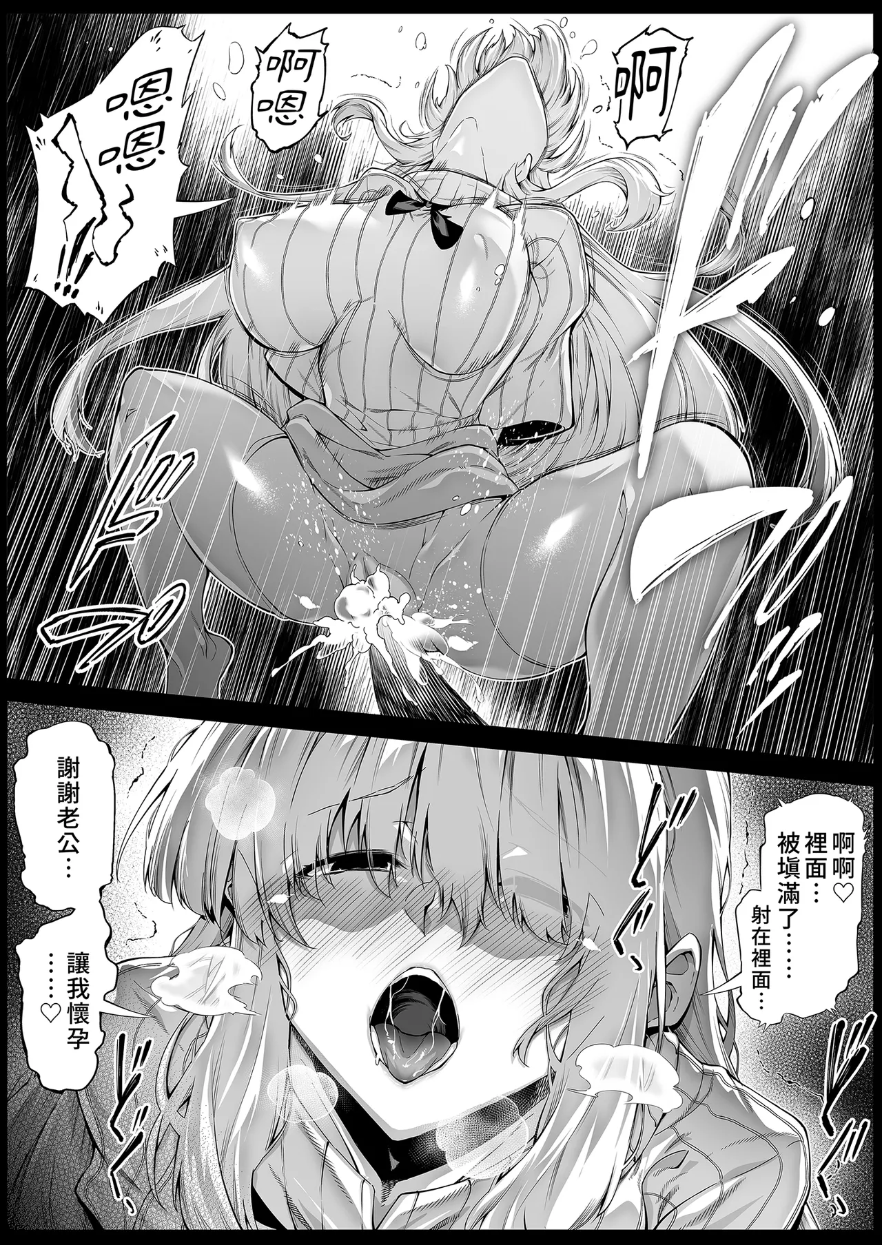 [Suiren no Yado (Asakawa)] Natsu no Yari Naoshi 3 -Inaka to Hanare to Bijin Shimai- | 夏日重來3 ~鄉下與老家和美人姊妹花~ [Chinese] [Decensored] [Digital] 이미지 번호 36