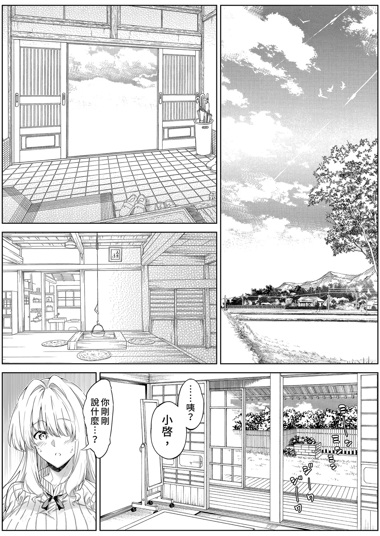 [Suiren no Yado (Asakawa)] Natsu no Yari Naoshi 3 -Inaka to Hanare to Bijin Shimai- | 夏日重來3 ~鄉下與老家和美人姊妹花~ [Chinese] [Decensored] [Digital] 이미지 번호 43