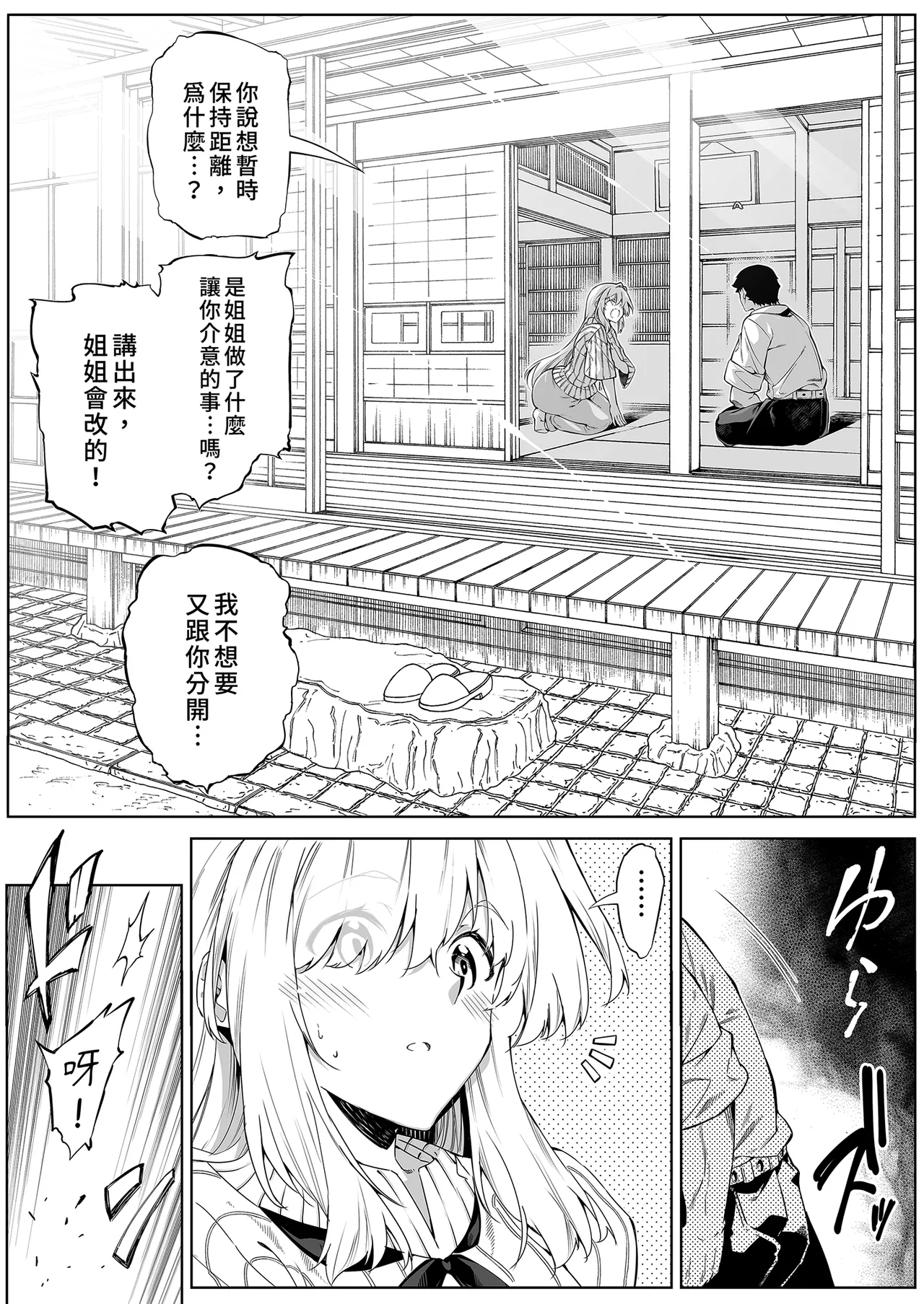 [Suiren no Yado (Asakawa)] Natsu no Yari Naoshi 3 -Inaka to Hanare to Bijin Shimai- | 夏日重來3 ~鄉下與老家和美人姊妹花~ [Chinese] [Decensored] [Digital] 이미지 번호 44