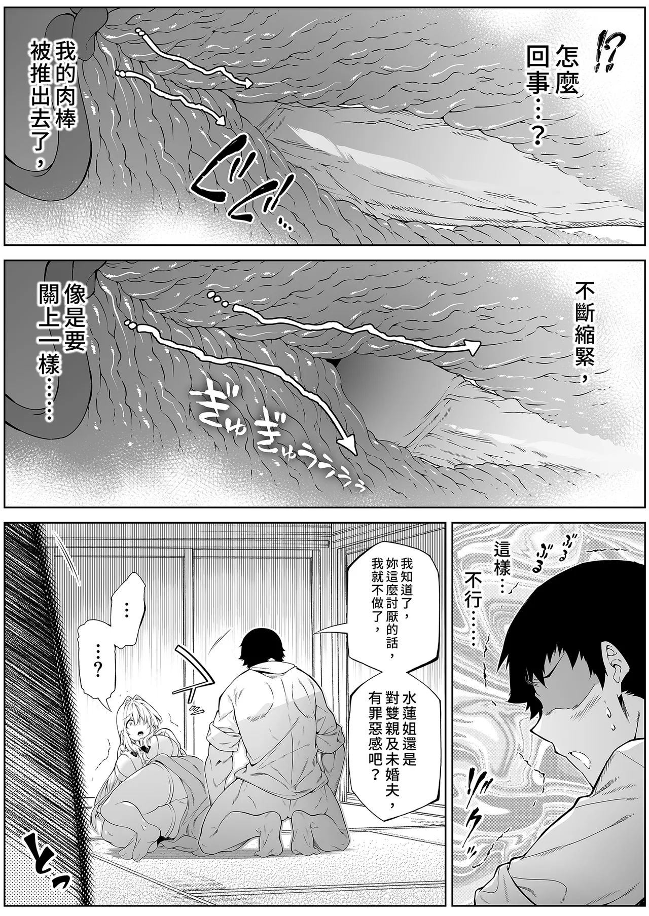 [Suiren no Yado (Asakawa)] Natsu no Yari Naoshi 3 -Inaka to Hanare to Bijin Shimai- | 夏日重來3 ~鄉下與老家和美人姊妹花~ [Chinese] [Decensored] [Digital] 이미지 번호 50