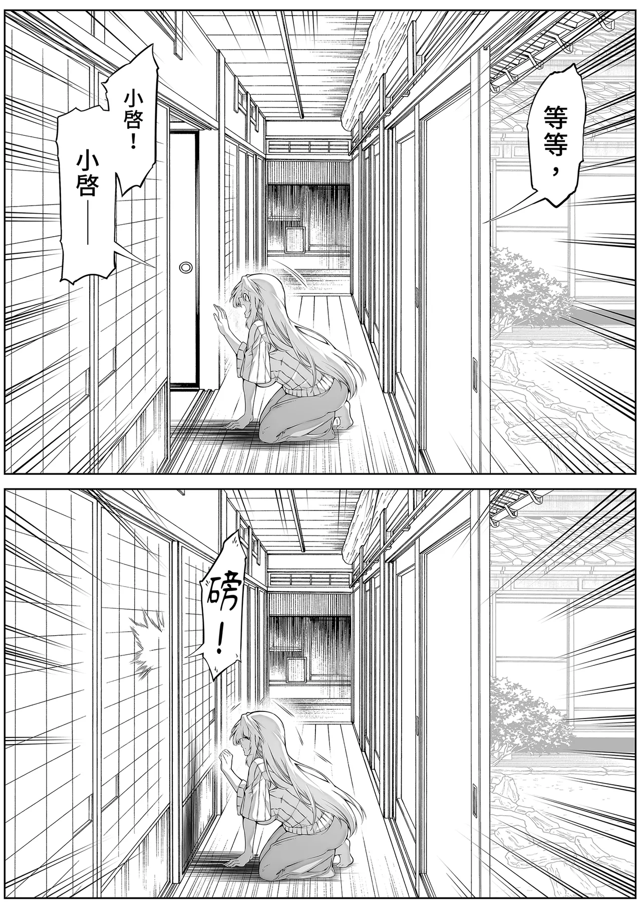 [Suiren no Yado (Asakawa)] Natsu no Yari Naoshi 3 -Inaka to Hanare to Bijin Shimai- | 夏日重來3 ~鄉下與老家和美人姊妹花~ [Chinese] [Decensored] [Digital] 이미지 번호 52