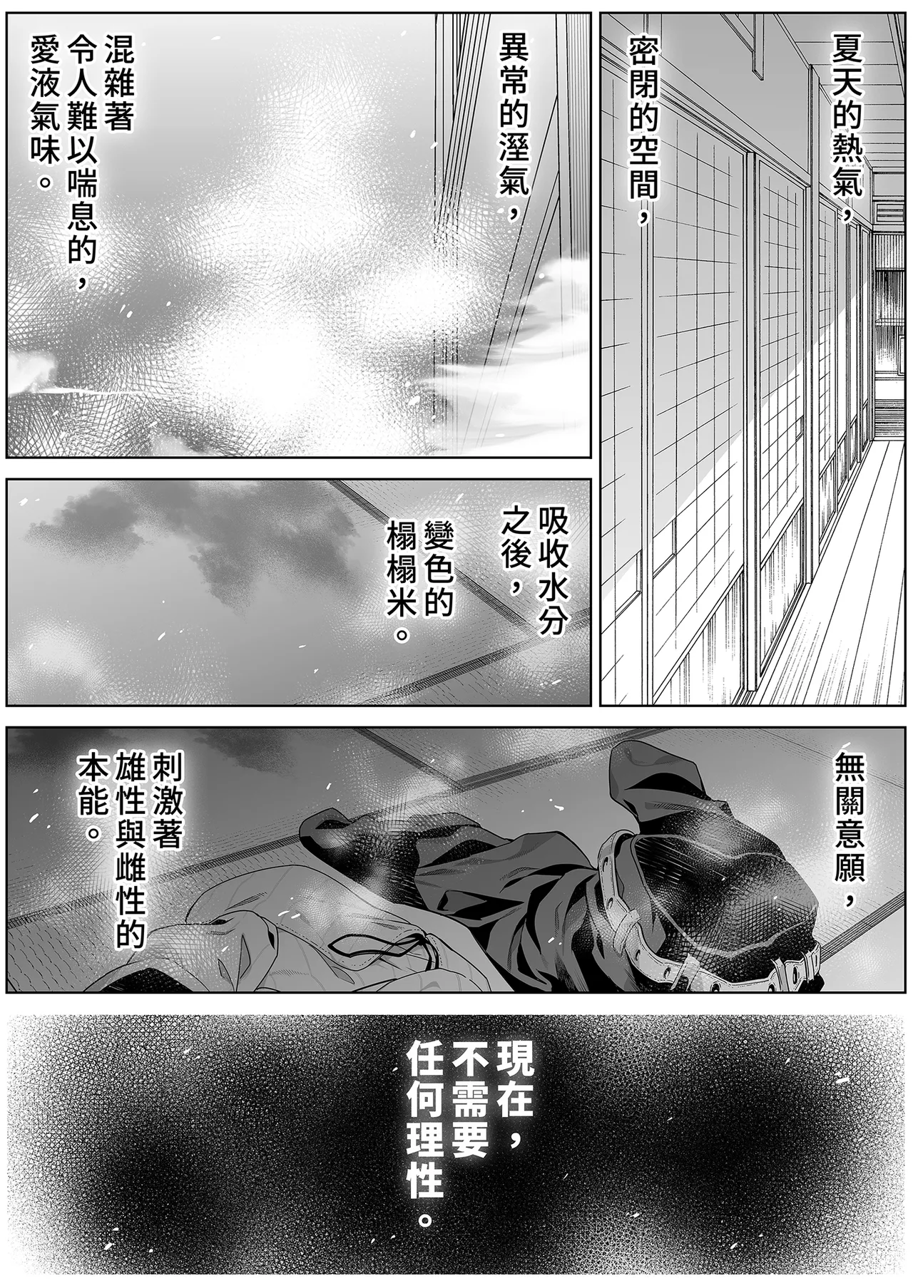 [Suiren no Yado (Asakawa)] Natsu no Yari Naoshi 3 -Inaka to Hanare to Bijin Shimai- | 夏日重來3 ~鄉下與老家和美人姊妹花~ [Chinese] [Decensored] [Digital] 이미지 번호 77