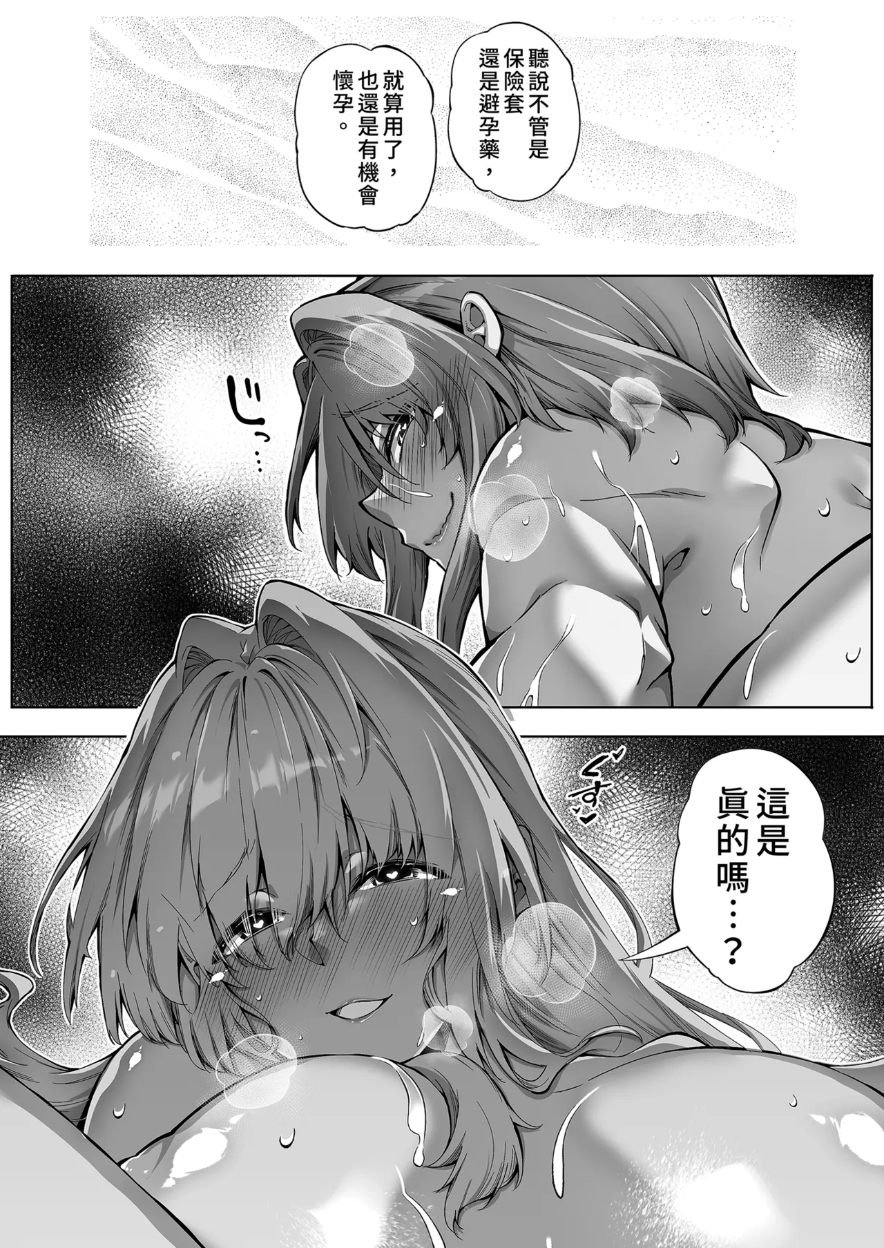 [Suiren no Yado (Asakawa)] Natsu no Yari Naoshi 3 -Inaka to Hanare to Bijin Shimai- | 夏日重來3 ~鄉下與老家和美人姊妹花~ [Chinese] [Decensored] [Digital] 이미지 번호 80