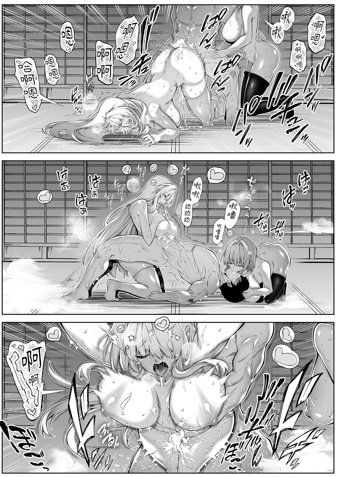 [Suiren no Yado (Asakawa)] Natsu no Yari Naoshi 3 -Inaka to Hanare to Bijin Shimai- | 夏日重來3 ~鄉下與老家和美人姊妹花~ [Chinese] [Decensored] [Digital] 이미지 번호 86