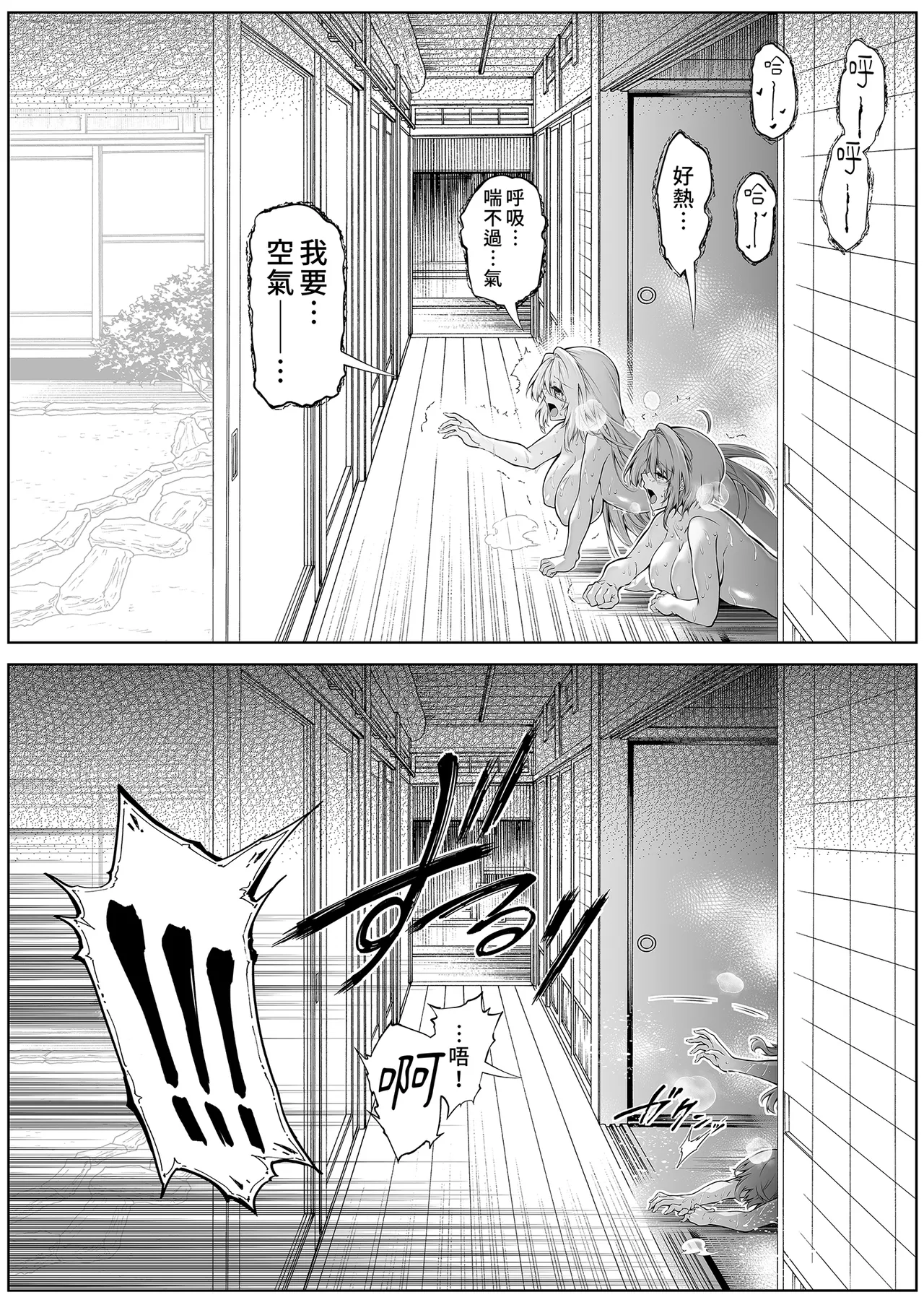 [Suiren no Yado (Asakawa)] Natsu no Yari Naoshi 3 -Inaka to Hanare to Bijin Shimai- | 夏日重來3 ~鄉下與老家和美人姊妹花~ [Chinese] [Decensored] [Digital] 이미지 번호 90