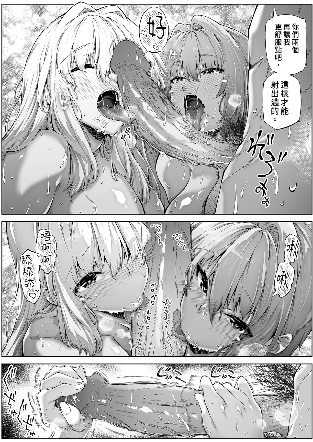 [Suiren no Yado (Asakawa)] Natsu no Yari Naoshi 3 -Inaka to Hanare to Bijin Shimai- | 夏日重來3 ~鄉下與老家和美人姊妹花~ [Chinese] [Decensored] [Digital] 이미지 번호 92