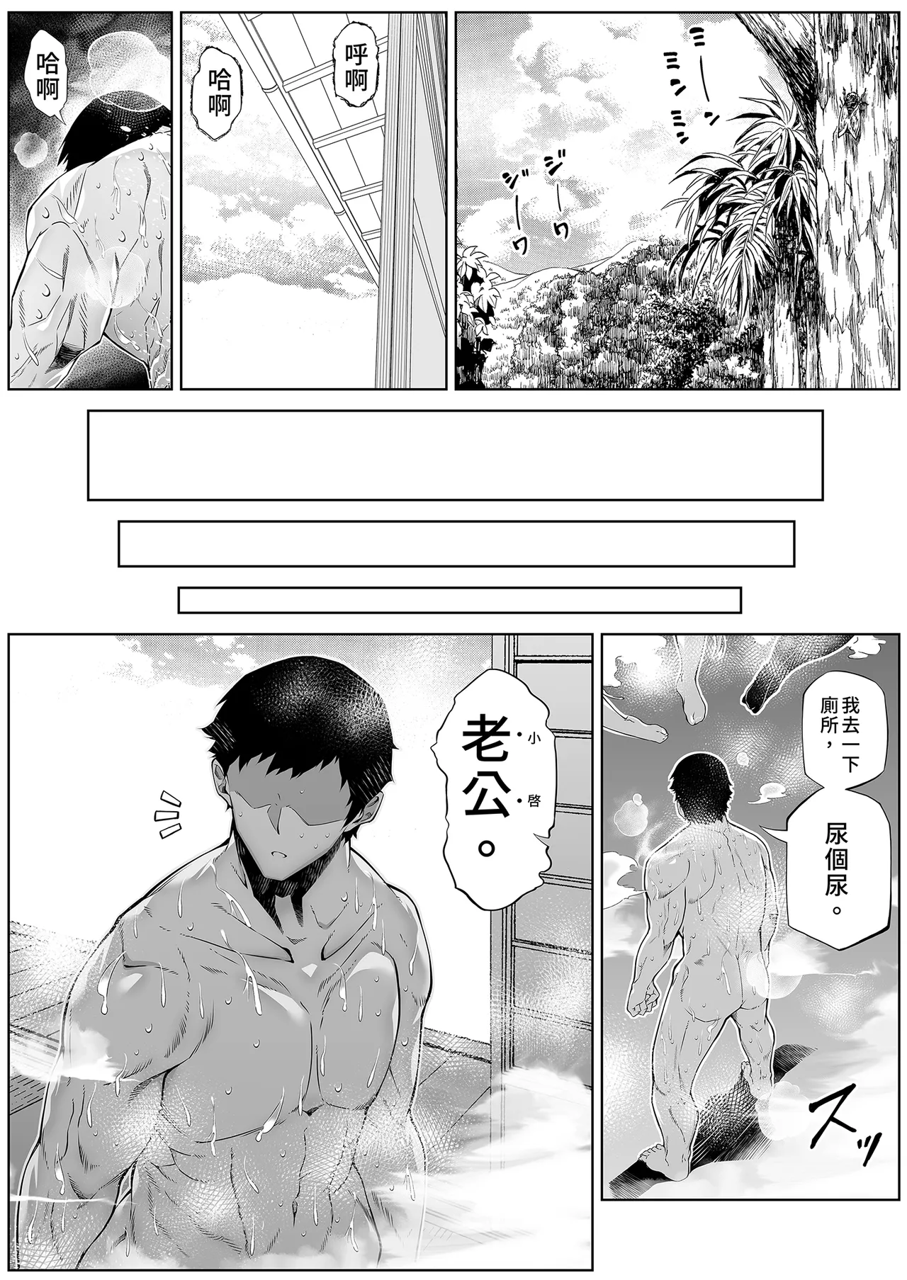 [Suiren no Yado (Asakawa)] Natsu no Yari Naoshi 3 -Inaka to Hanare to Bijin Shimai- | 夏日重來3 ~鄉下與老家和美人姊妹花~ [Chinese] [Decensored] [Digital] 이미지 번호 103