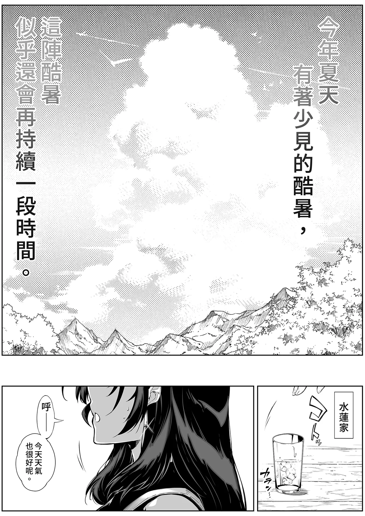 [Suiren no Yado (Asakawa)] Natsu no Yari Naoshi 3 -Inaka to Hanare to Bijin Shimai- | 夏日重來3 ~鄉下與老家和美人姊妹花~ [Chinese] [Decensored] [Digital] 이미지 번호 109