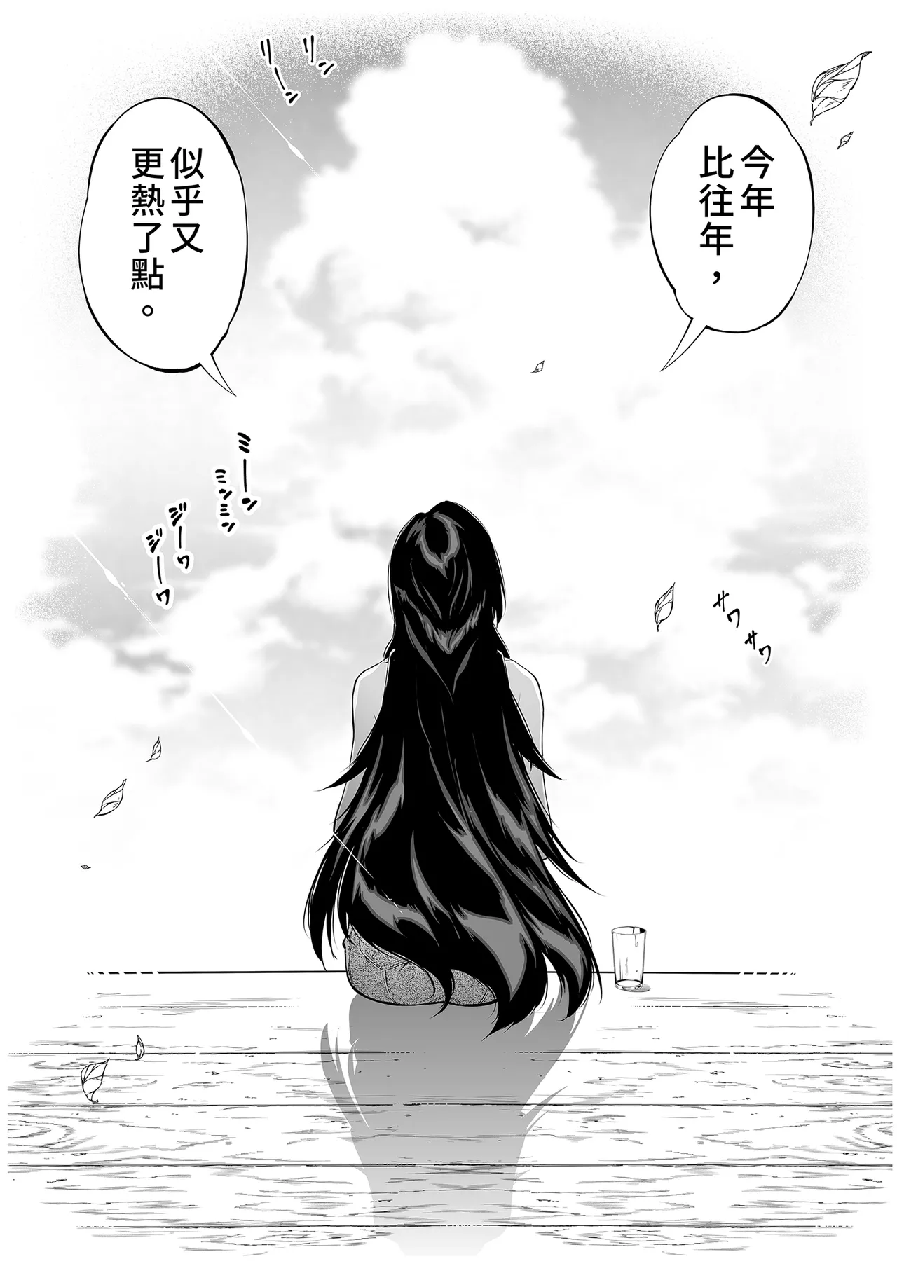 [Suiren no Yado (Asakawa)] Natsu no Yari Naoshi 3 -Inaka to Hanare to Bijin Shimai- | 夏日重來3 ~鄉下與老家和美人姊妹花~ [Chinese] [Decensored] [Digital] 이미지 번호 110