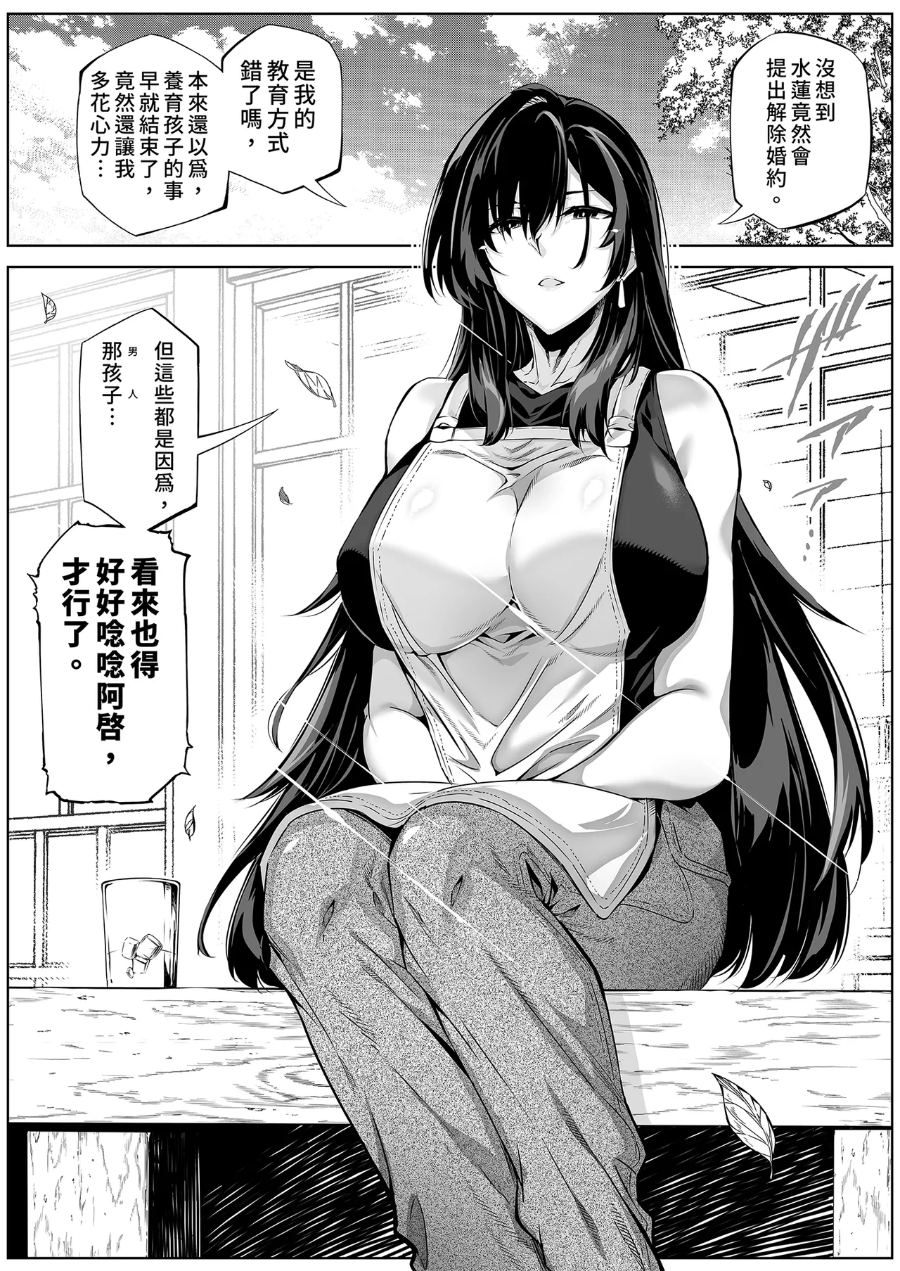 [Suiren no Yado (Asakawa)] Natsu no Yari Naoshi 3 -Inaka to Hanare to Bijin Shimai- | 夏日重來3 ~鄉下與老家和美人姊妹花~ [Chinese] [Decensored] [Digital] 이미지 번호 111