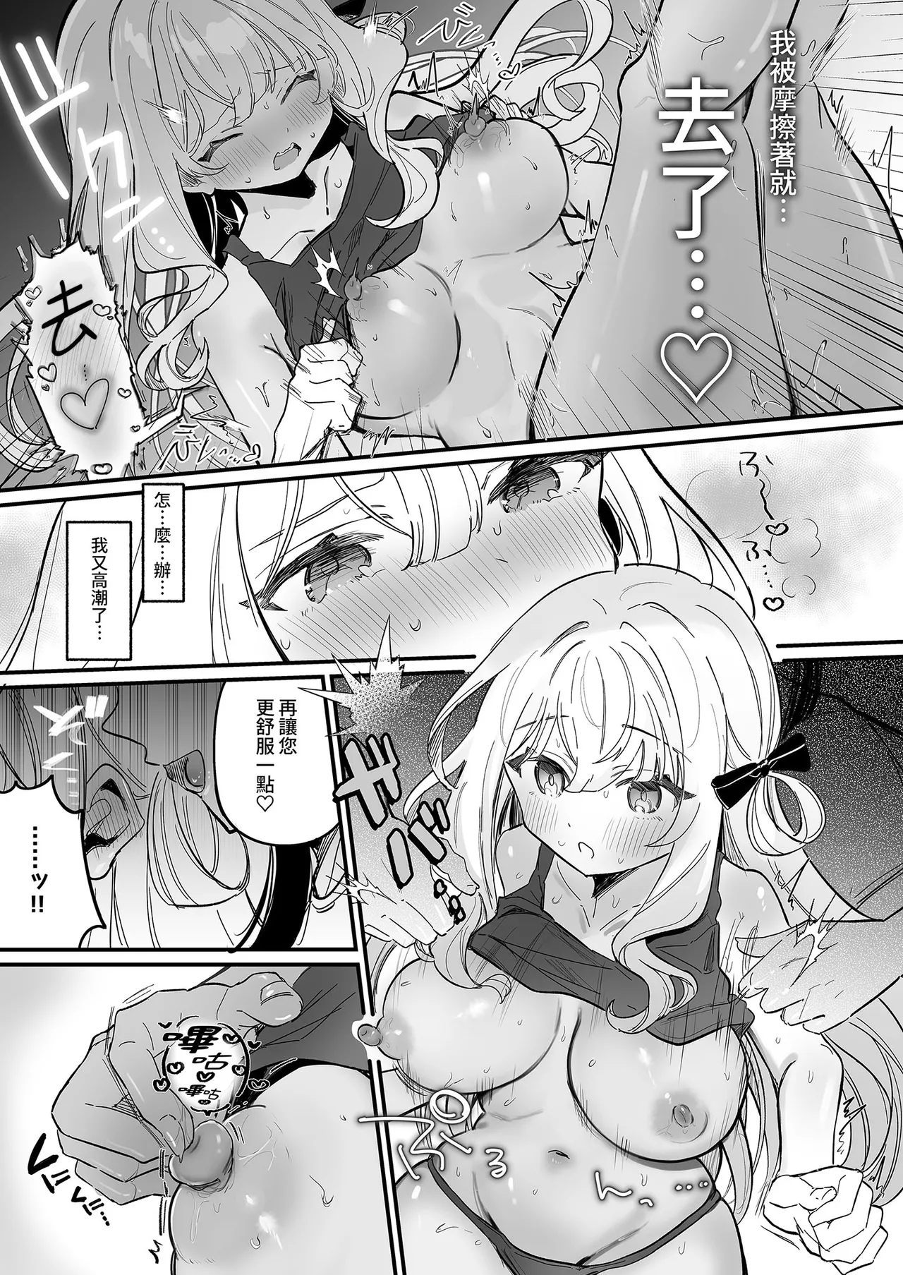 [Erohamu-chan (Erohamu)] Chikubi Kaihatsu Salon e Youkoso | 歡迎來到敏感體驗沙龍 [Chinese] [Decensored] [Digital] image number 23