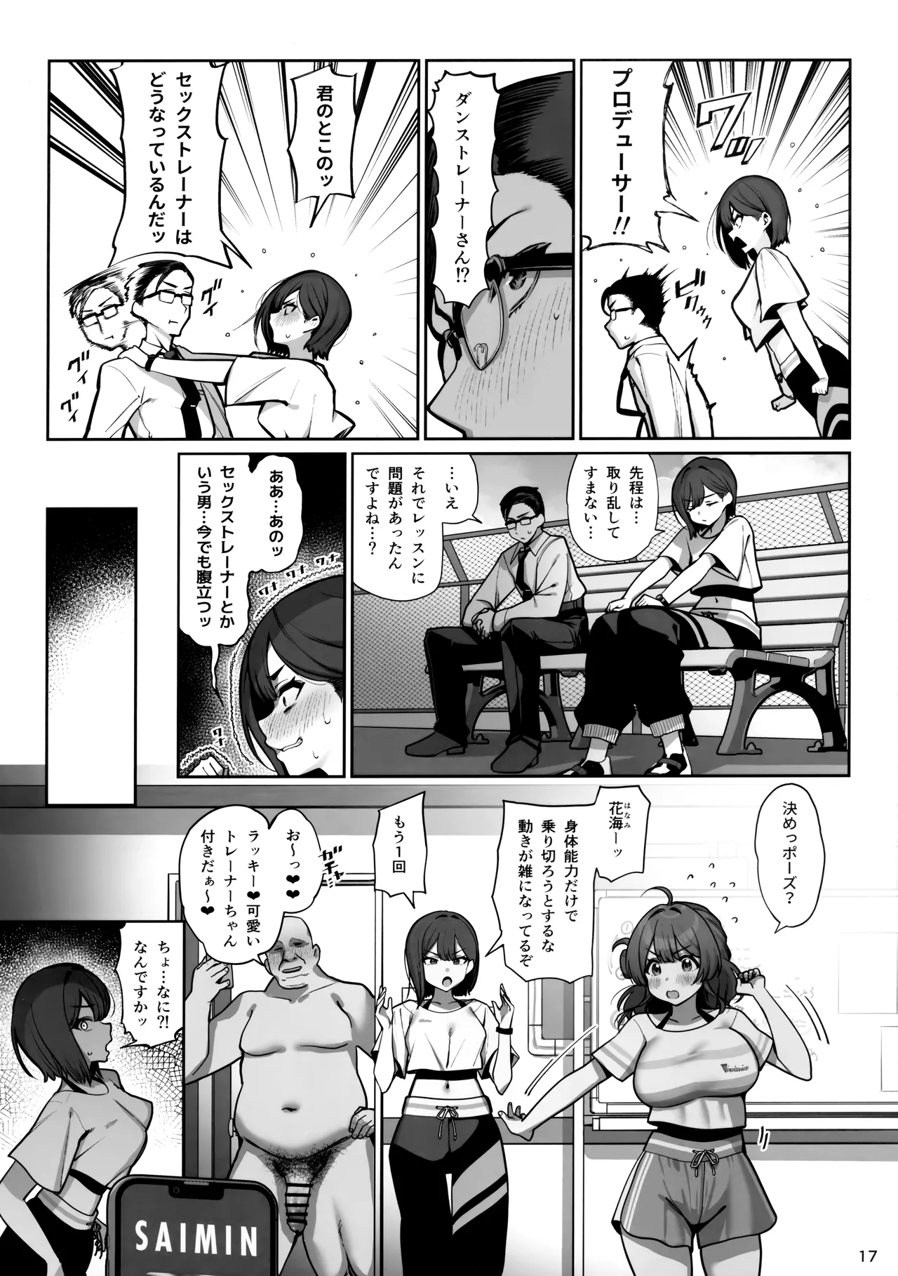 (C107) [Ranshi to Kimi to. (santa)] SP Sex Lesson (Gakuen IDOLM@STER) imagen número 18