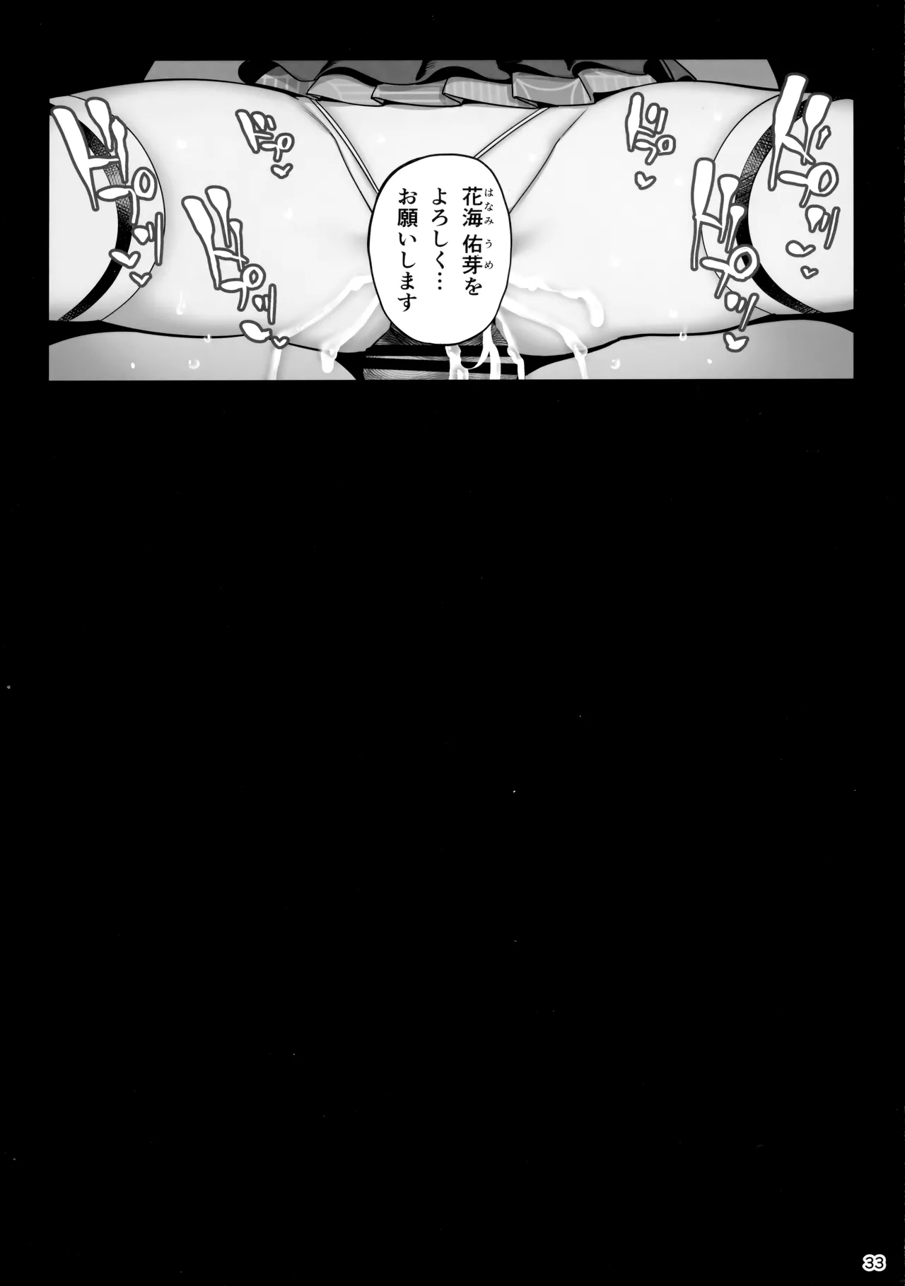 (C107) [Ranshi to Kimi to. (santa)] SP Sex Lesson (Gakuen IDOLM@STER) imagen número 34