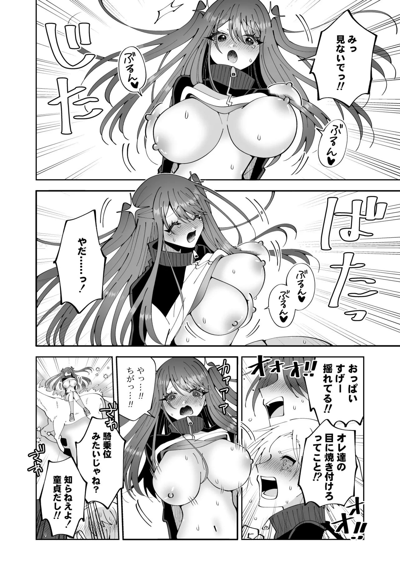 [P&I (Kitahara)] Otakaku Tomatta Sono Oppai Gakuennaka ni Sarashite Yaru Yo image number 22