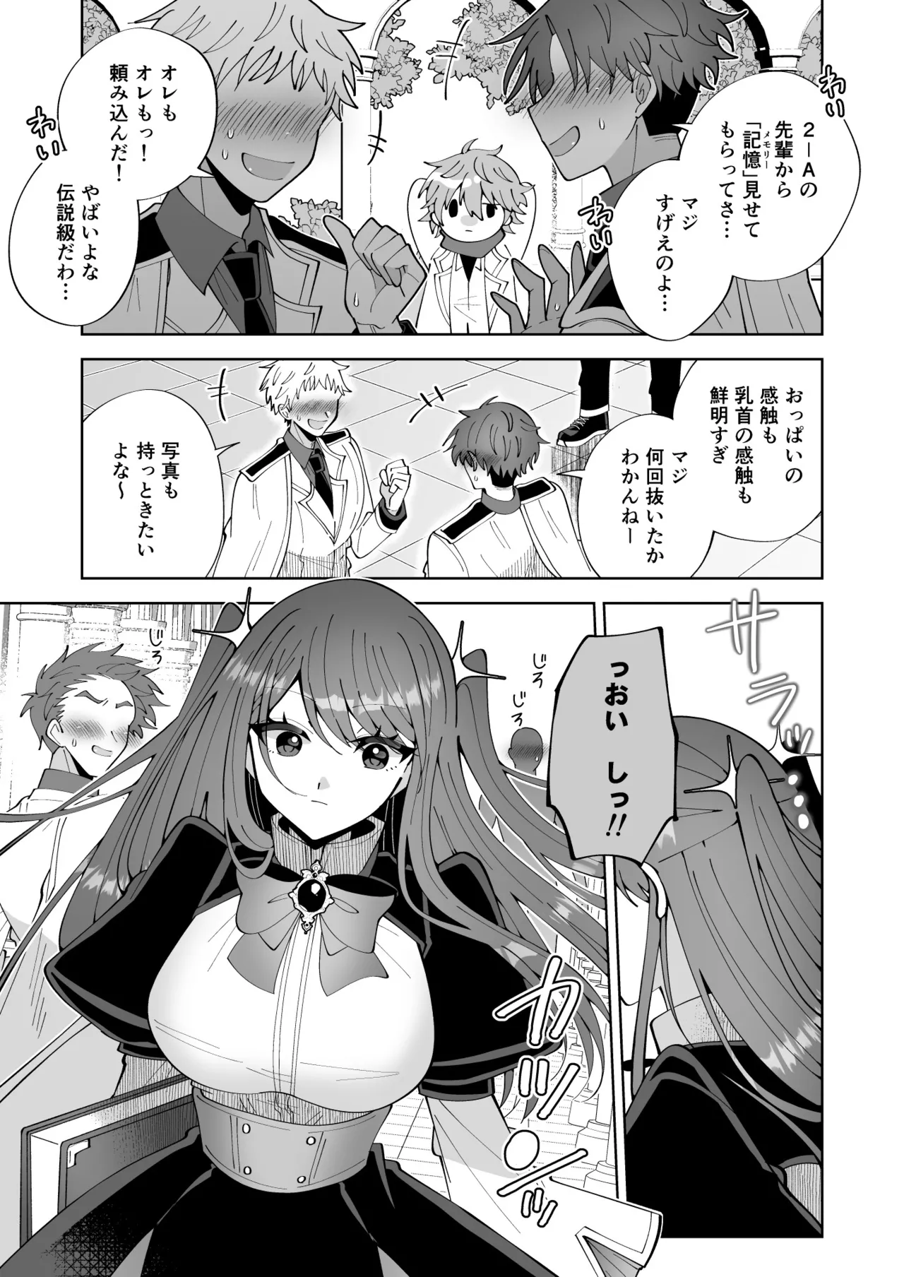 [P&I (Kitahara)] Otakaku Tomatta Sono Oppai Gakuennaka ni Sarashite Yaru Yo image number 27