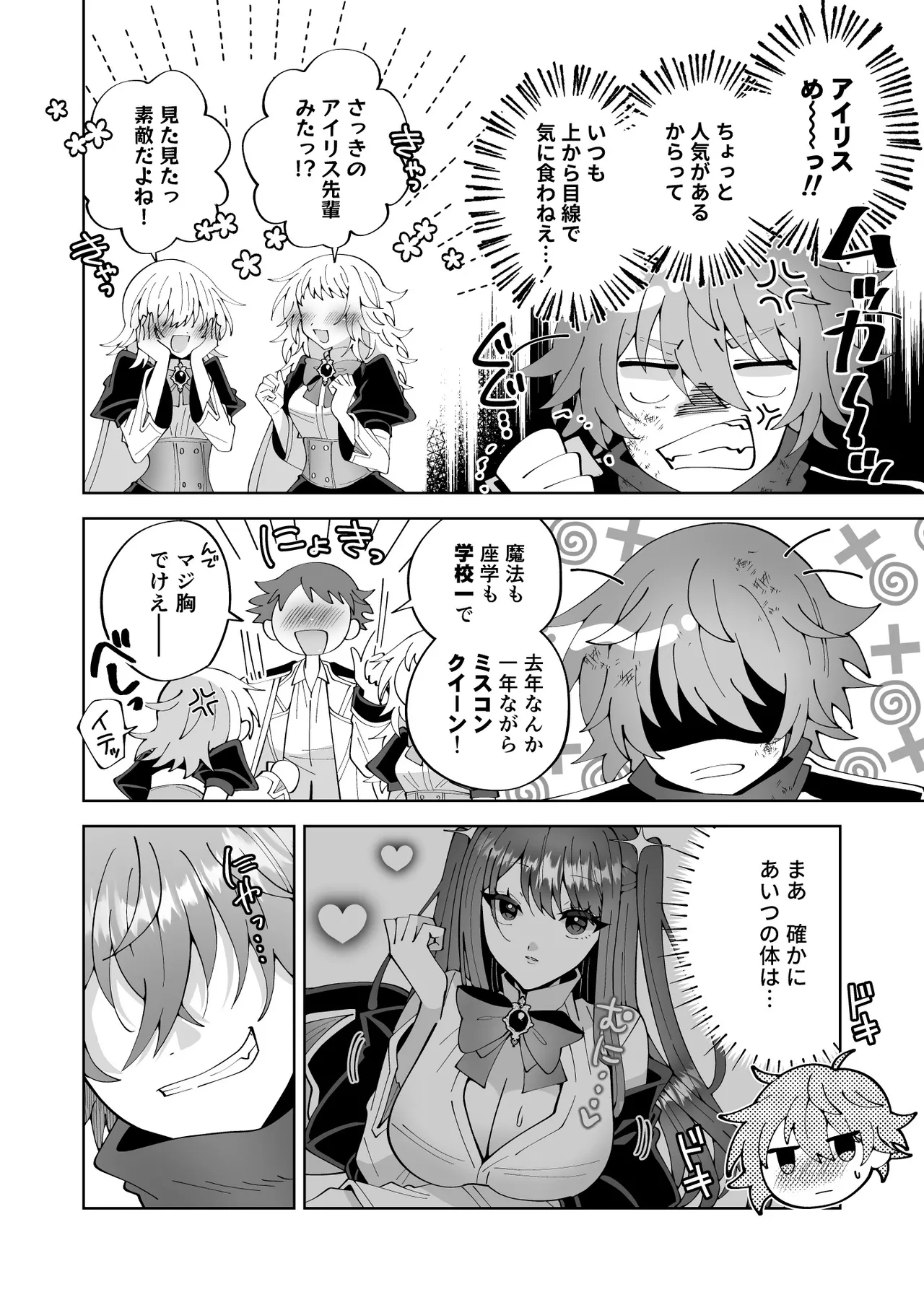 [P&I (Kitahara)] Otakaku Tomatta Sono Oppai Gakuennaka ni Sarashite Yaru Yo image number 38