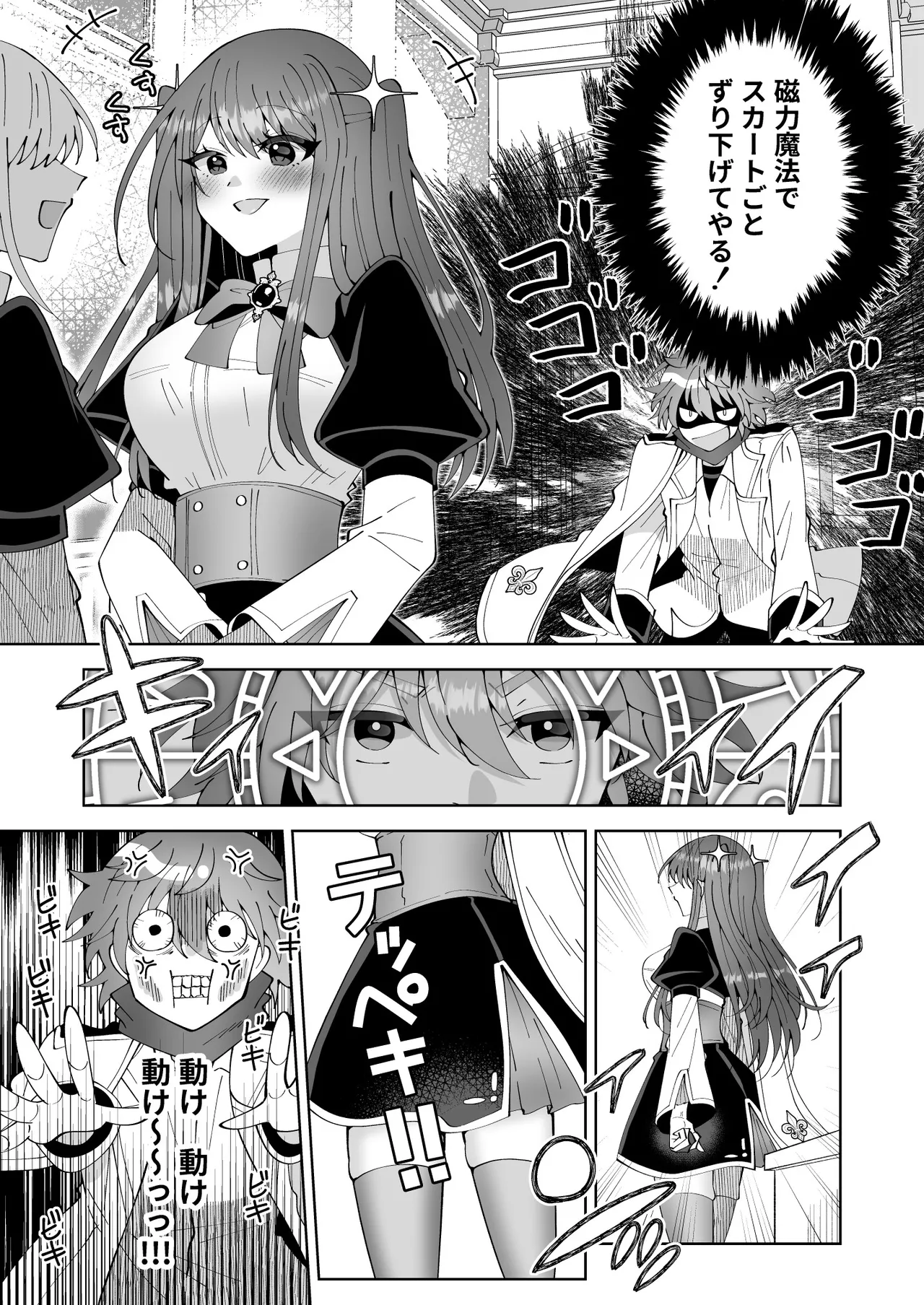 [P&I (Kitahara)] Otakaku Tomatta Sono Oppai Gakuennaka ni Sarashite Yaru Yo image number 43