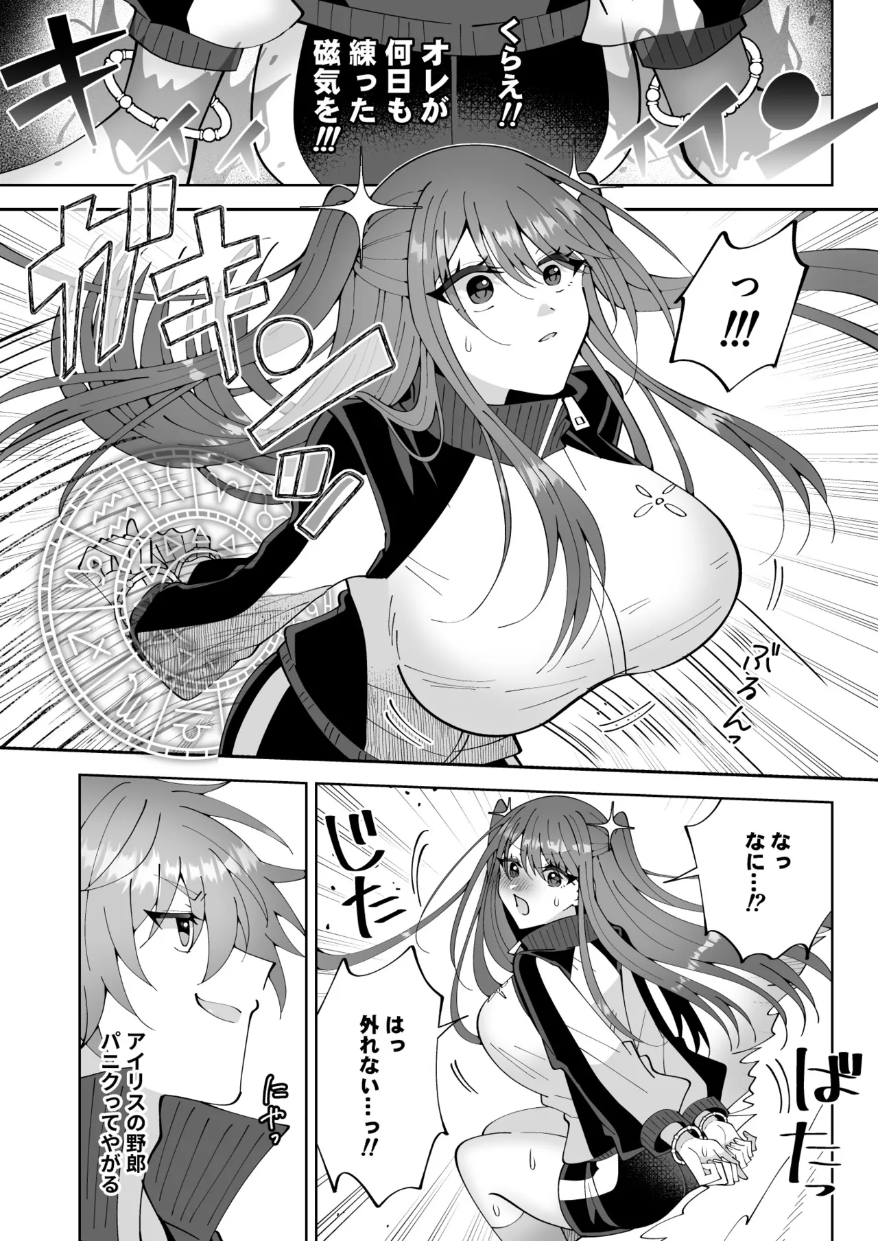 [P&I (Kitahara)] Otakaku Tomatta Sono Oppai Gakuennaka ni Sarashite Yaru Yo image number 49