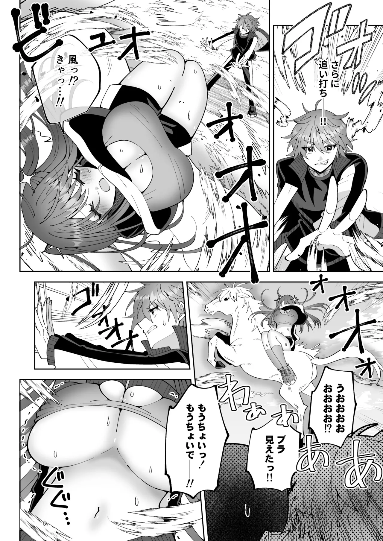 [P&I (Kitahara)] Otakaku Tomatta Sono Oppai Gakuennaka ni Sarashite Yaru Yo image number 50