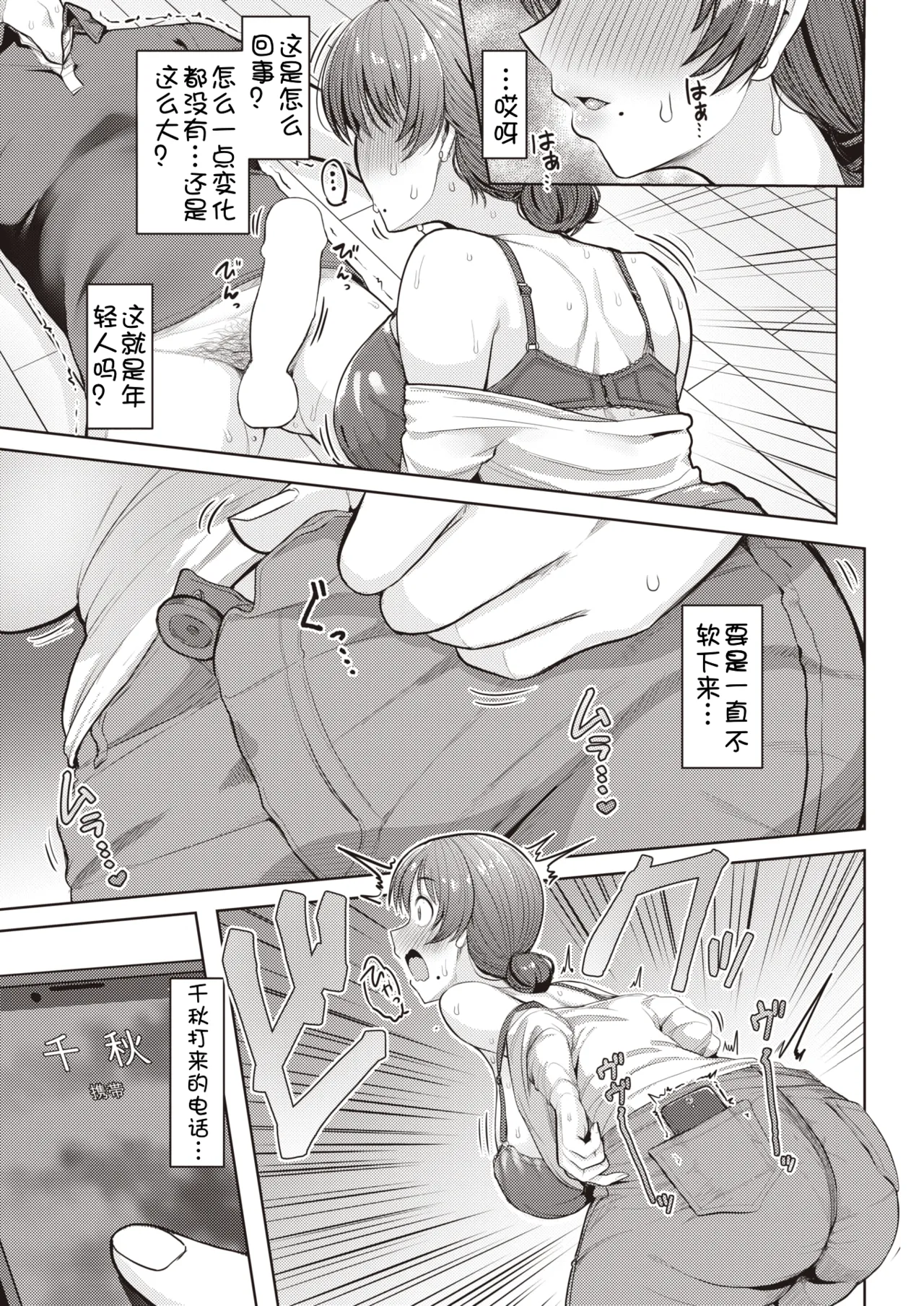 [Upanishi.] Musume ga kaette kuru made ni[Chinese] [壹隻小白个人汉化] image number 9