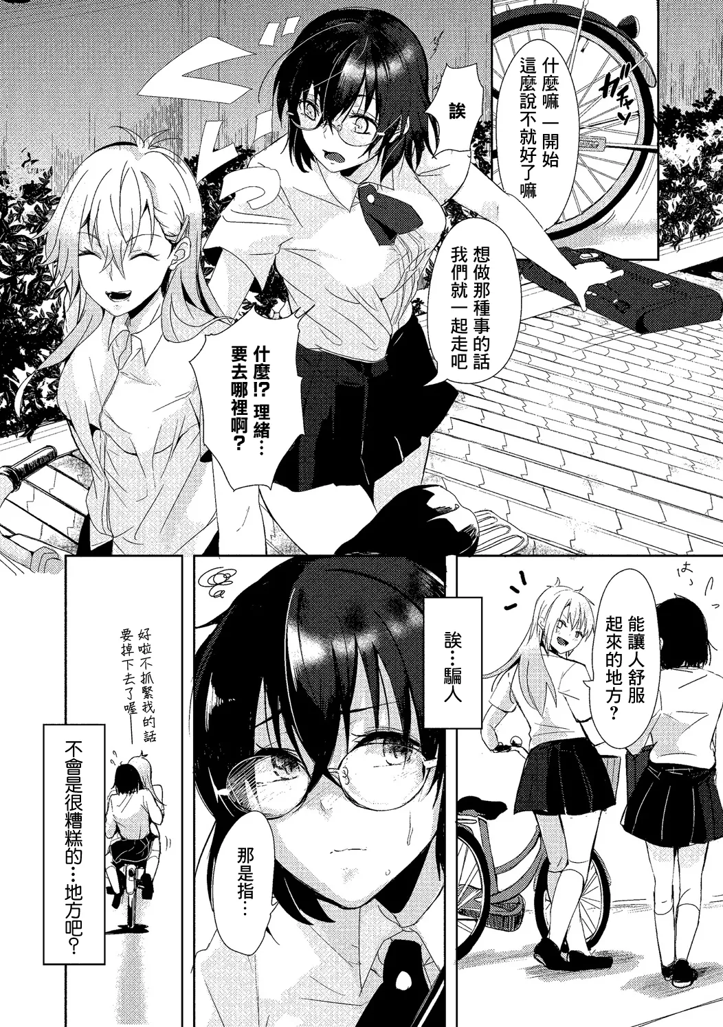 [すみよし] みんなと一緒 image number 4