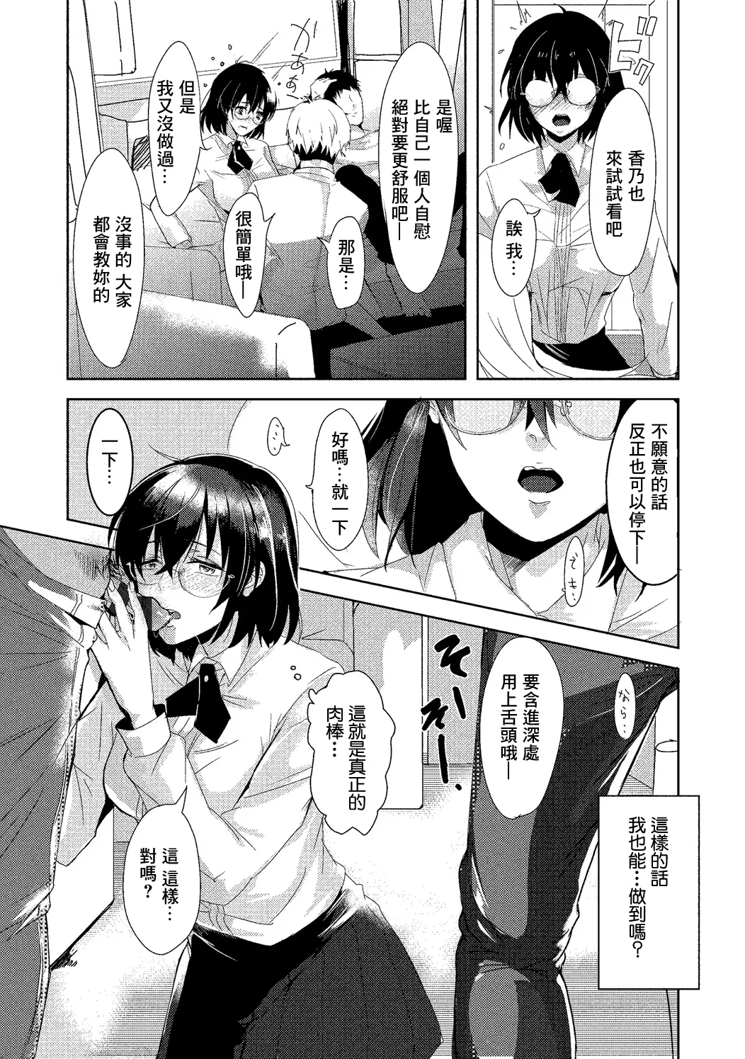 [すみよし] みんなと一緒 image number 8