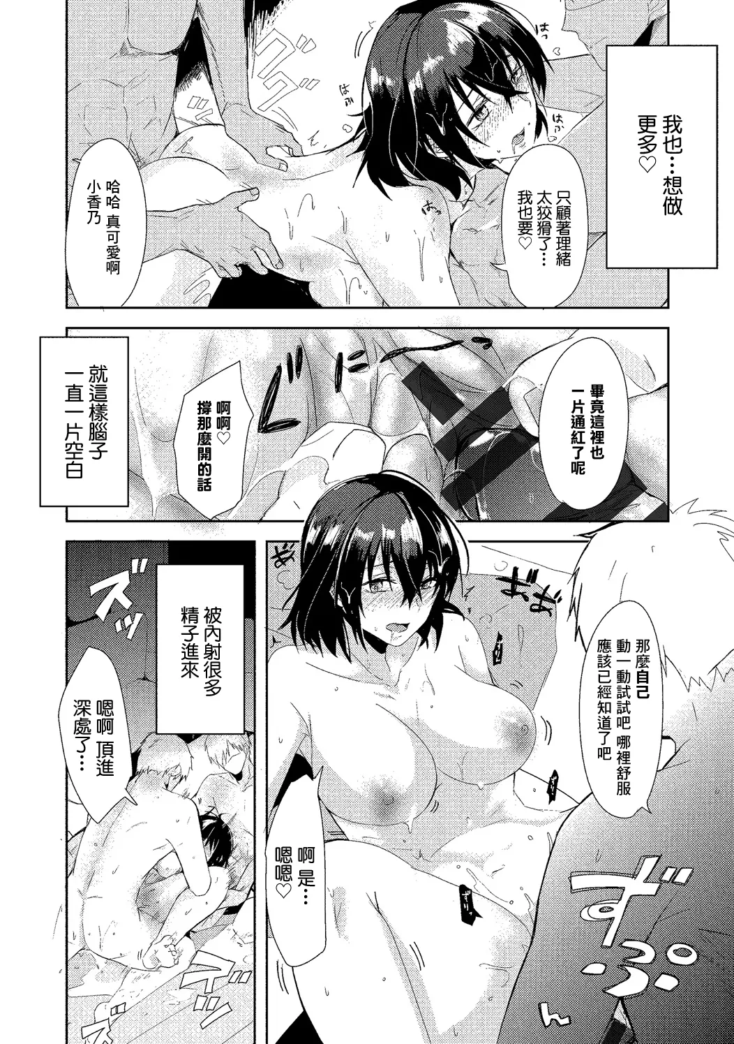 [すみよし] みんなと一緒 image number 18