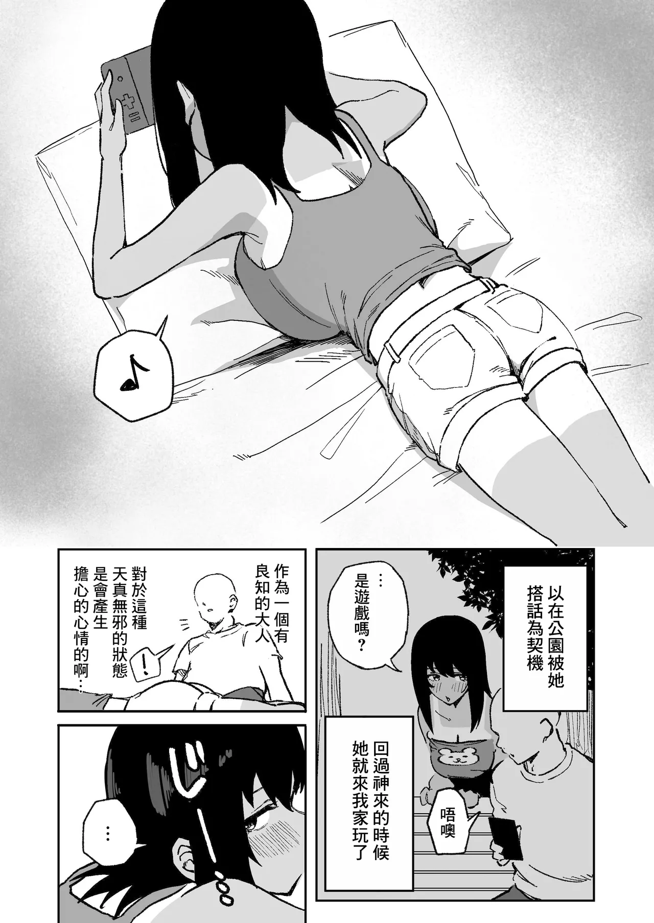 [あねかわ] ろ image number 2