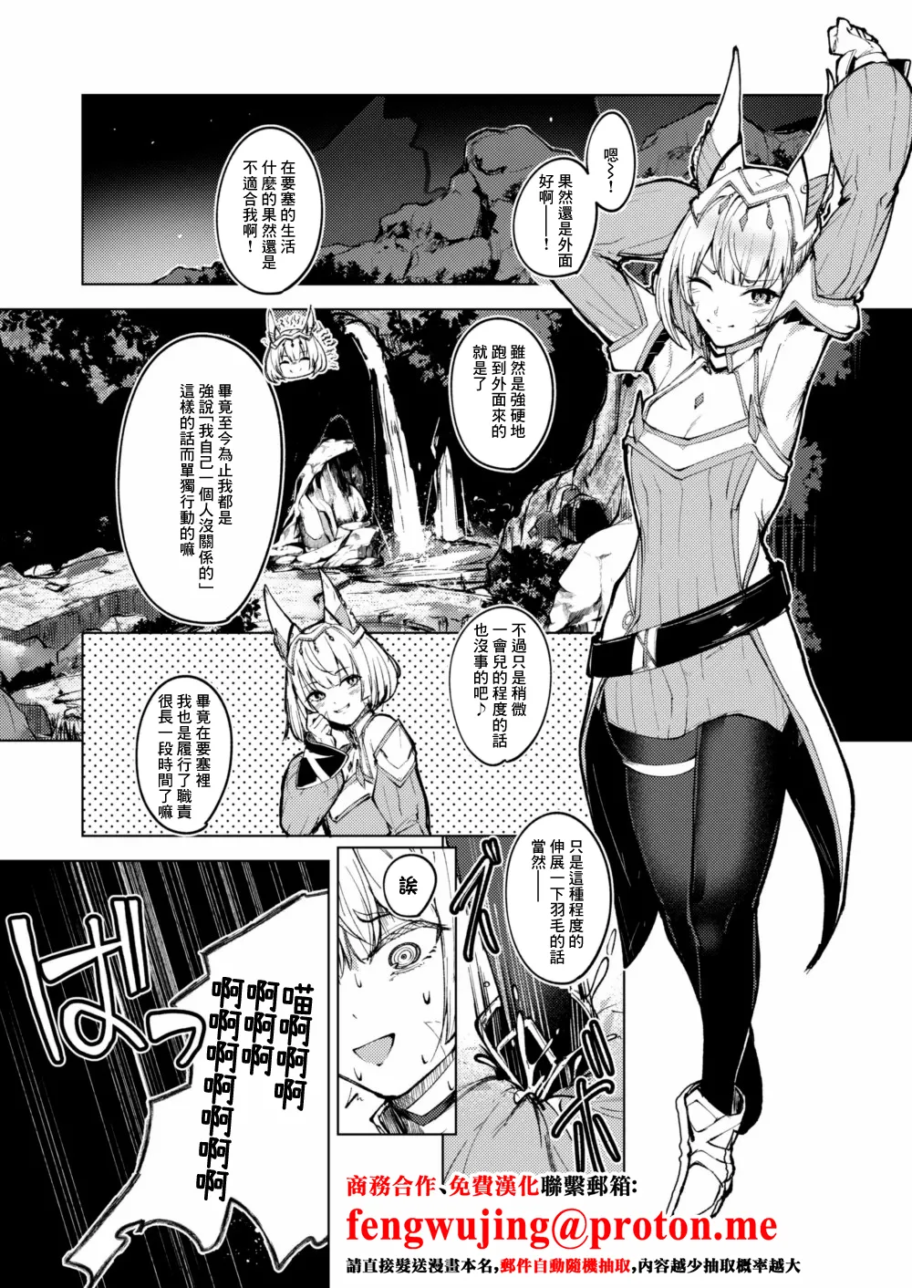 [yatai] Joou Nia Kankaku Shadan Mono (Xenoblade Chronicles 3) [Chinese] image number 1