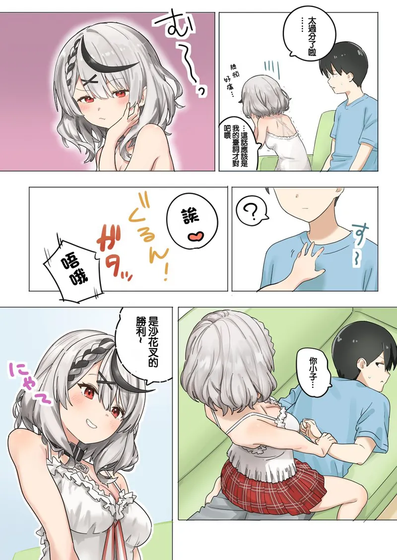 [Ura Kaizokudan] skmt ga Oomake shita Hi ni Atsumari ni Kuru Hanashi (Sakamata Chloe) [Chinese] image number 3