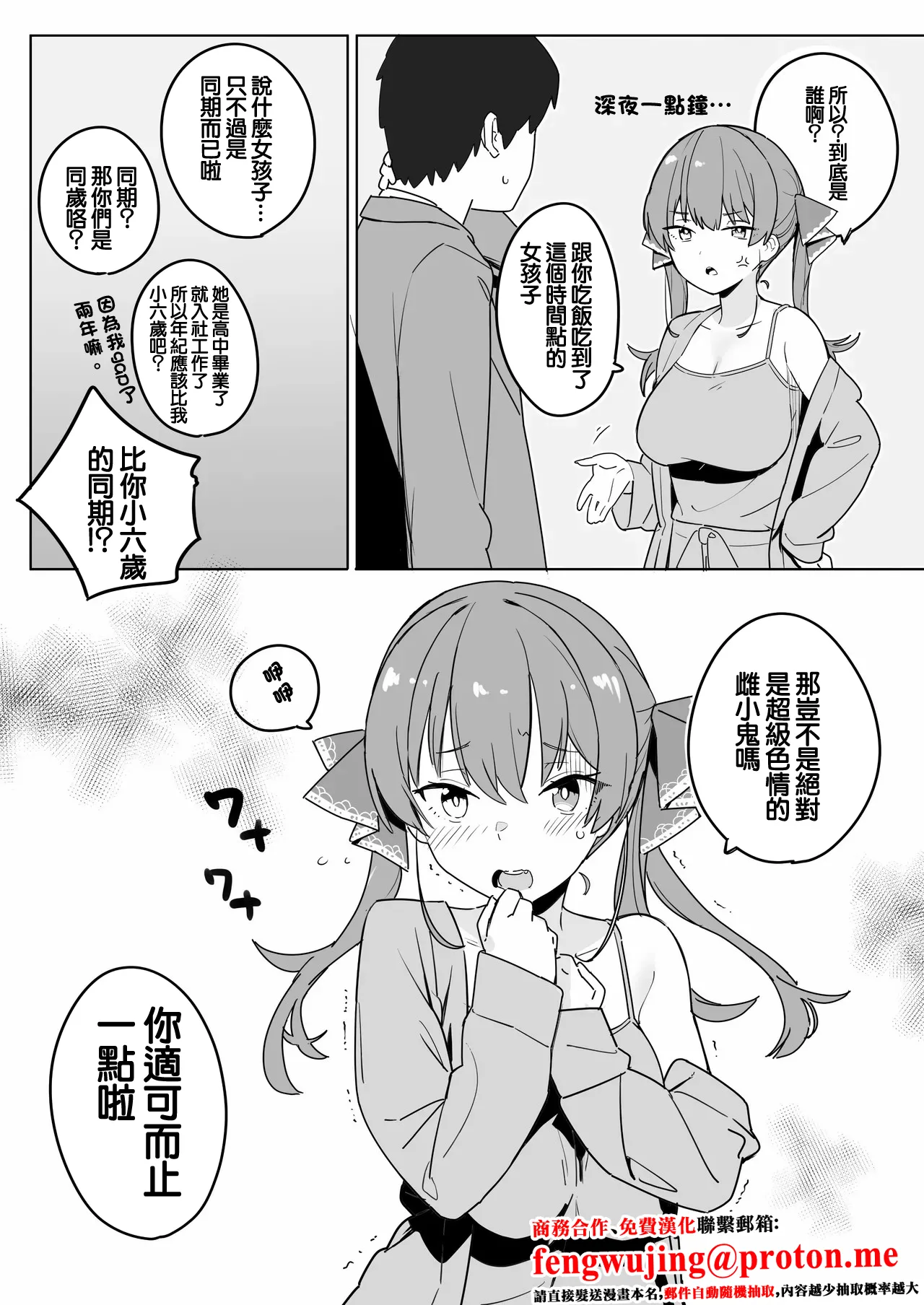 [Ura Kaizokudan] Mrn Senchou no Hanashi (Houshou Marine)-1280x image number 1