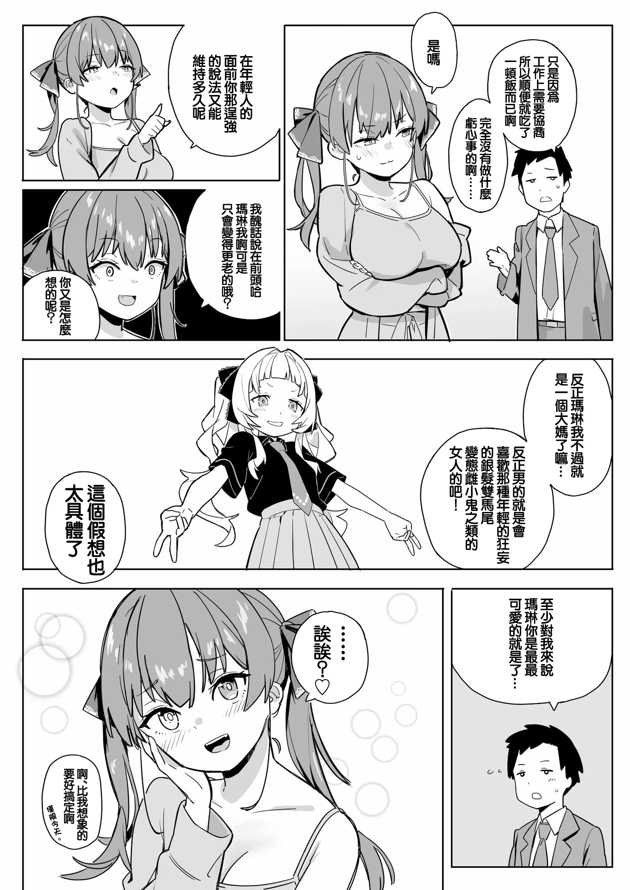 [Ura Kaizokudan] Mrn Senchou no Hanashi (Houshou Marine)-1280x image number 2