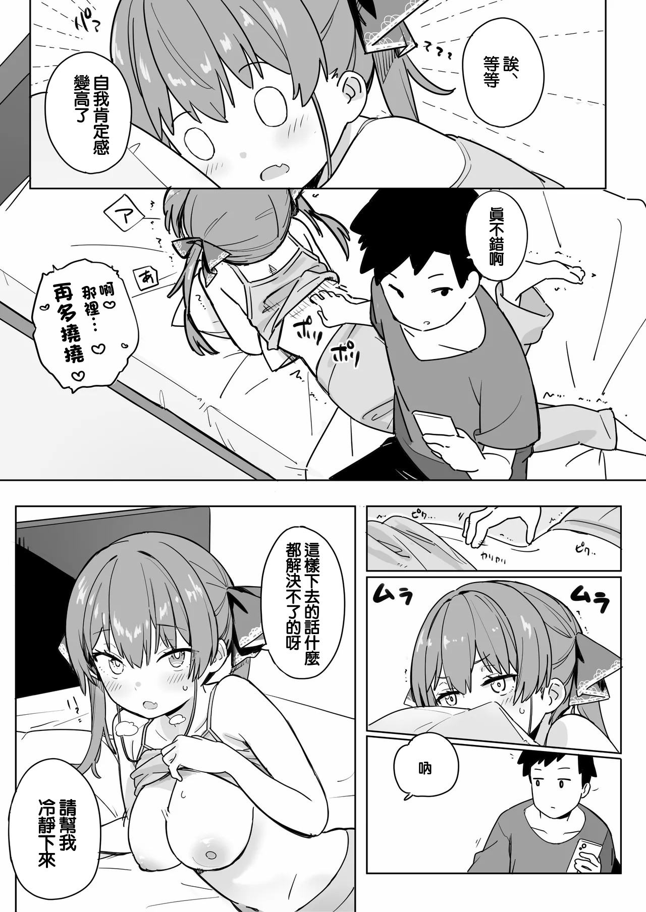 [Ura Kaizokudan] Mrn Senchou no Hanashi (Houshou Marine)-1280x image number 3