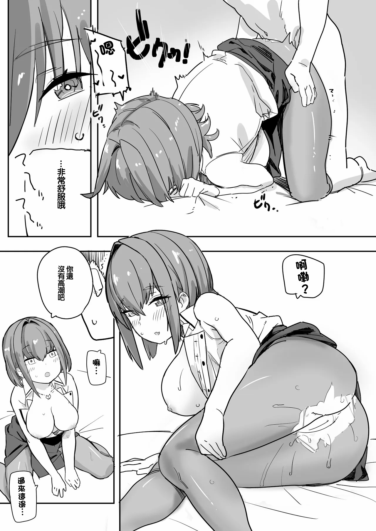 [Ura Kaizokudan] Mrn Senchou no Hanashi (Houshou Marine)-1280x image number 8