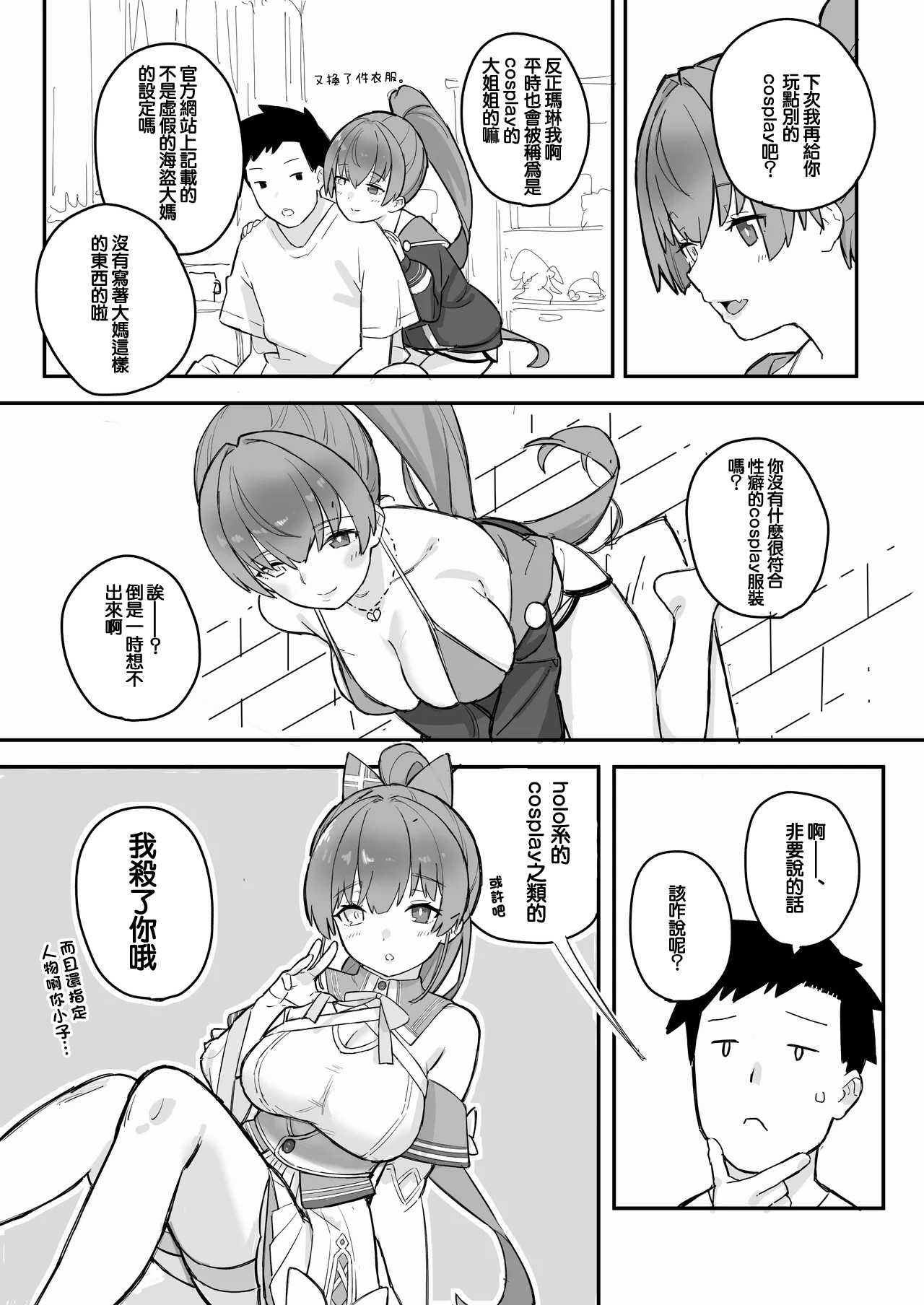 [Ura Kaizokudan] Mrn Senchou no Hanashi (Houshou Marine)-1280x image number 10