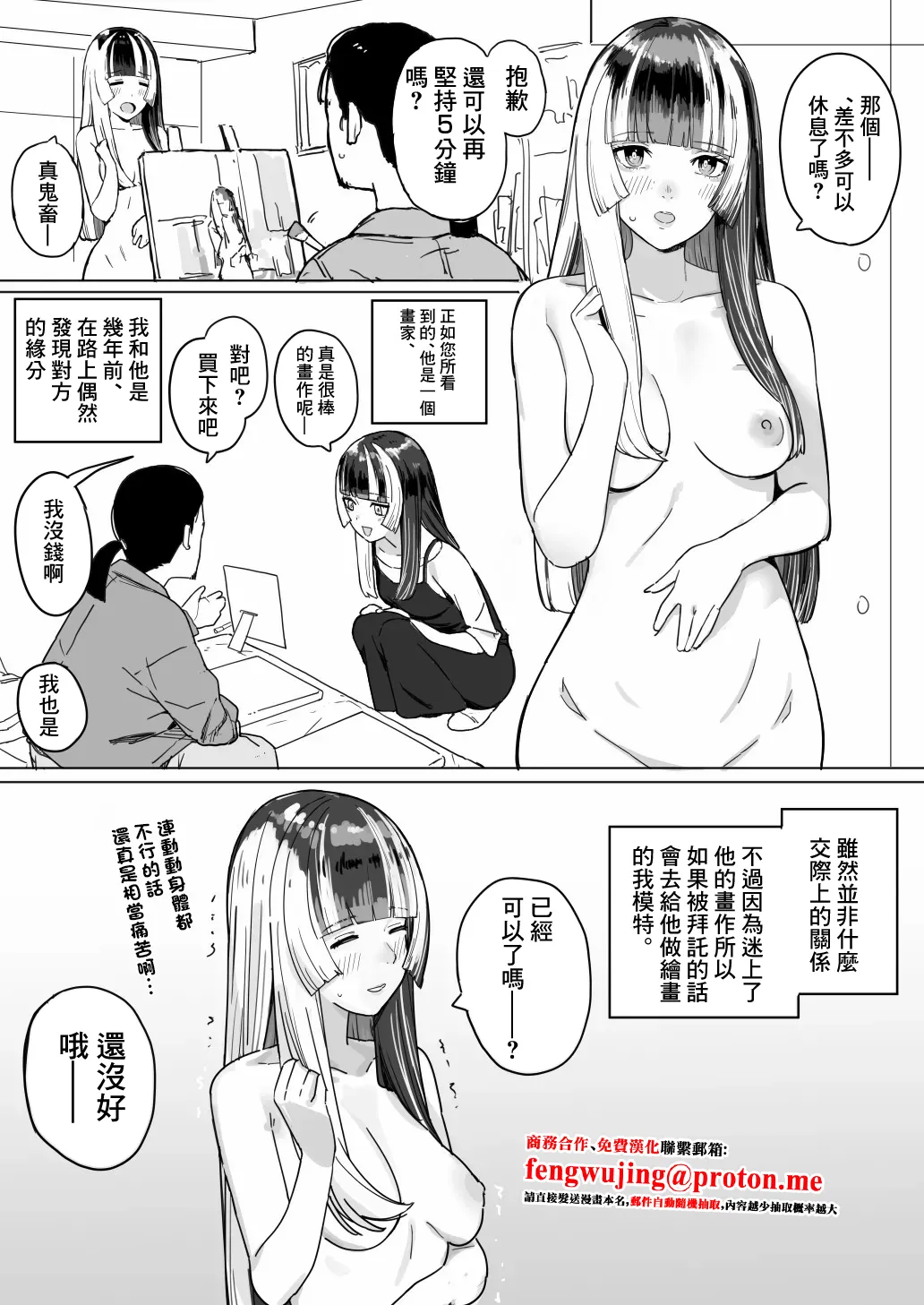 [Ura Kaizokudan] rdn-chan ga Model suru Hanashi (Juufuutei Raden)-1280x image number 1