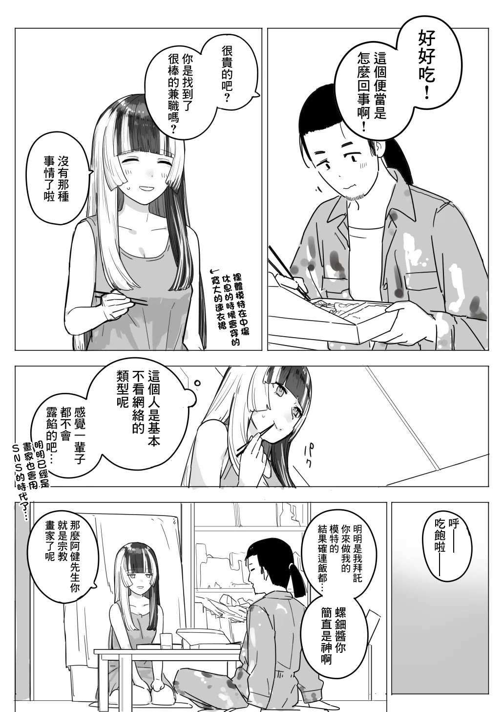 [Ura Kaizokudan] rdn-chan ga Model suru Hanashi (Juufuutei Raden)-1280x image number 2