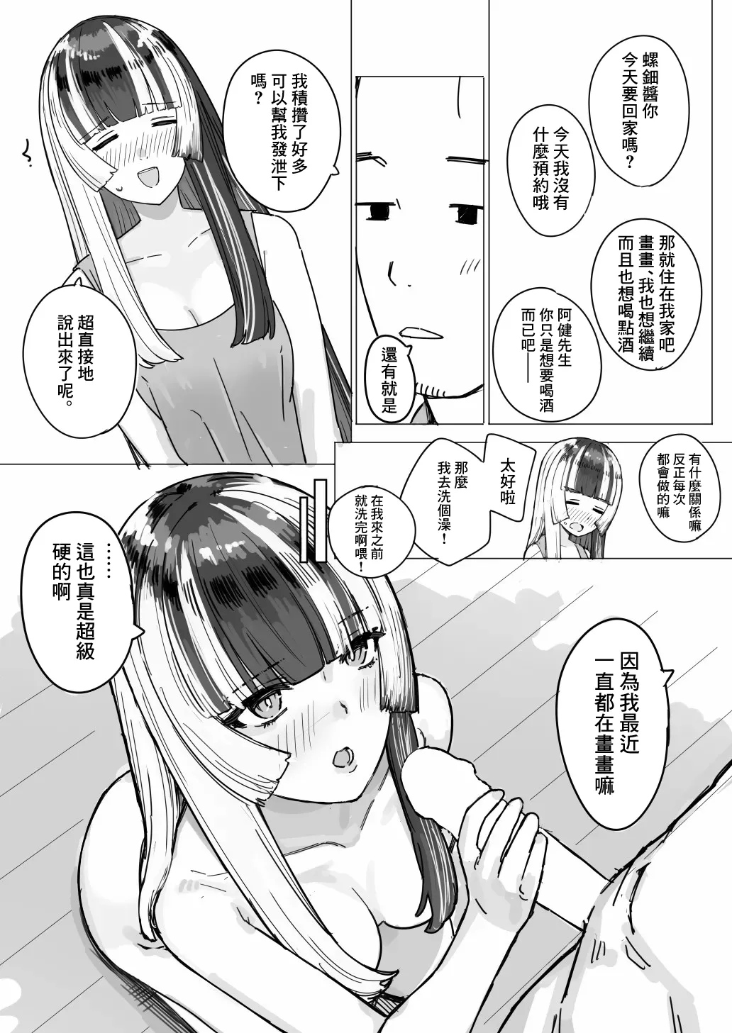 [Ura Kaizokudan] rdn-chan ga Model suru Hanashi (Juufuutei Raden)-1280x image number 3