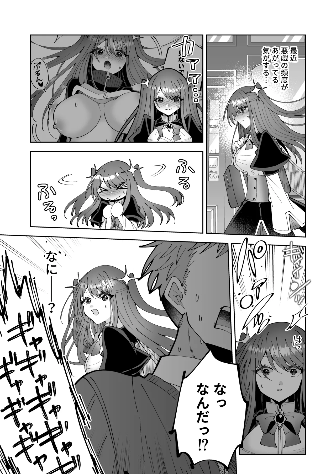 [P&I (Kitahara)] Gakuen Saikyou tte Ittemo Mahou ga Tsukaenakya Tadano Onna Daro image number 14