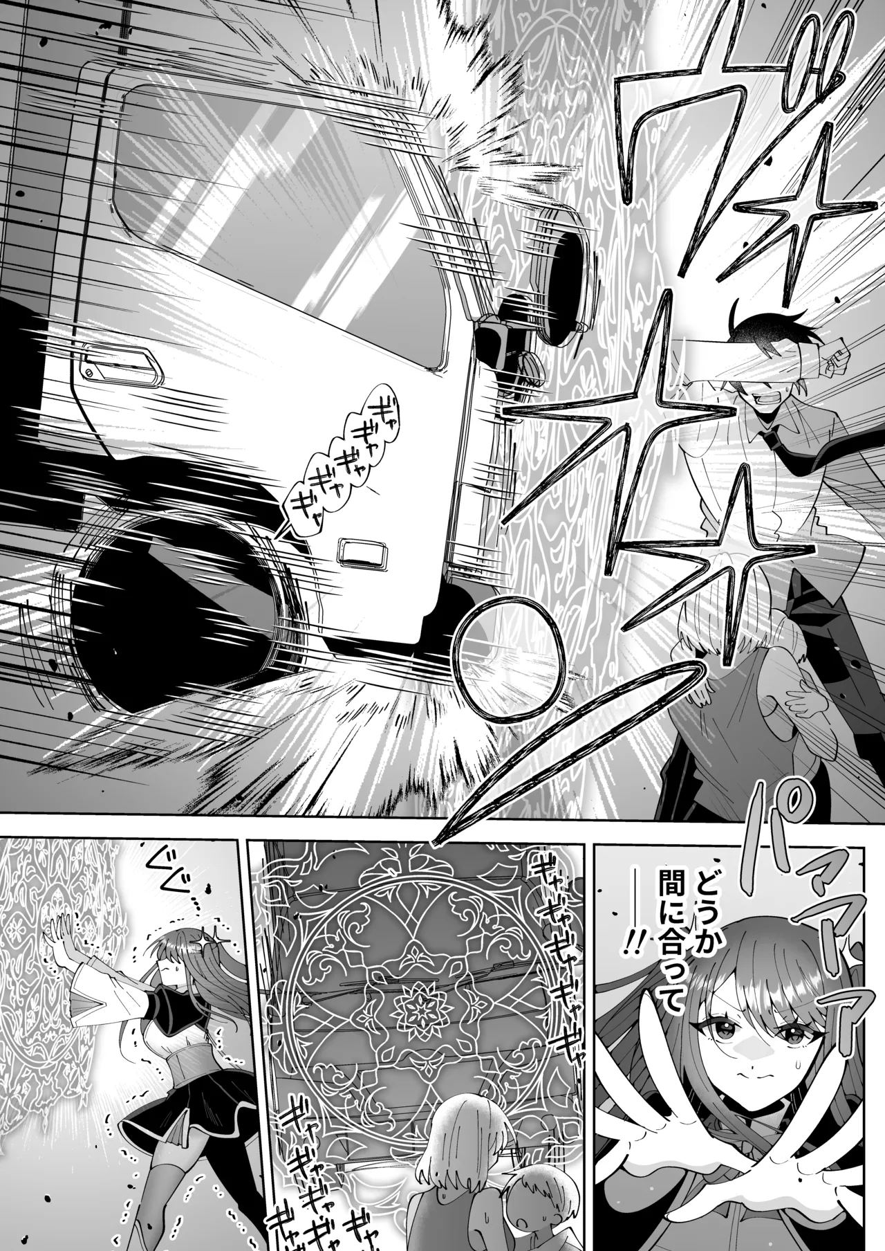 [P&I (Kitahara)] Gakuen Saikyou tte Ittemo Mahou ga Tsukaenakya Tadano Onna Daro image number 16