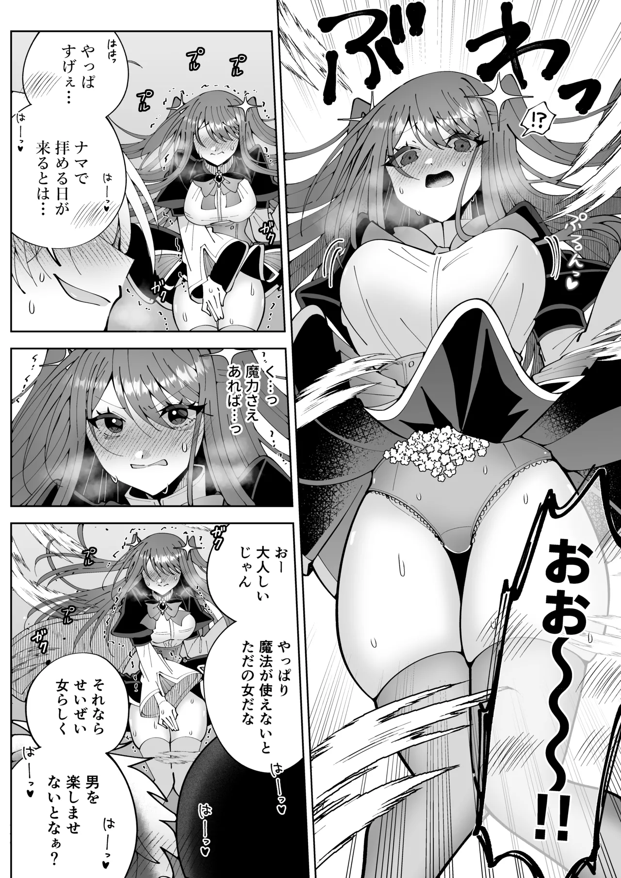 [P&I (Kitahara)] Gakuen Saikyou tte Ittemo Mahou ga Tsukaenakya Tadano Onna Daro image number 21