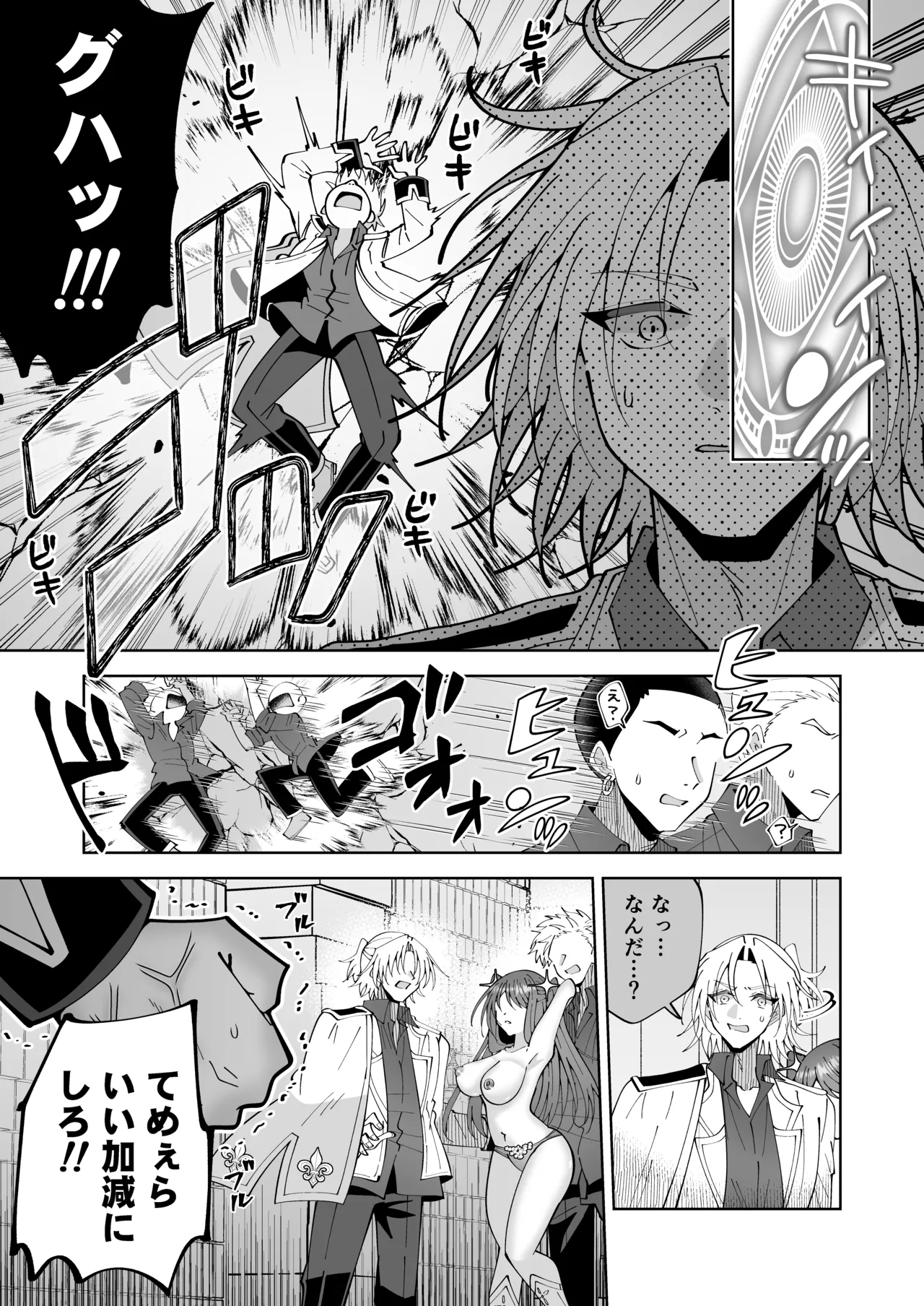 [P&I (Kitahara)] Gakuen Saikyou tte Ittemo Mahou ga Tsukaenakya Tadano Onna Daro image number 32