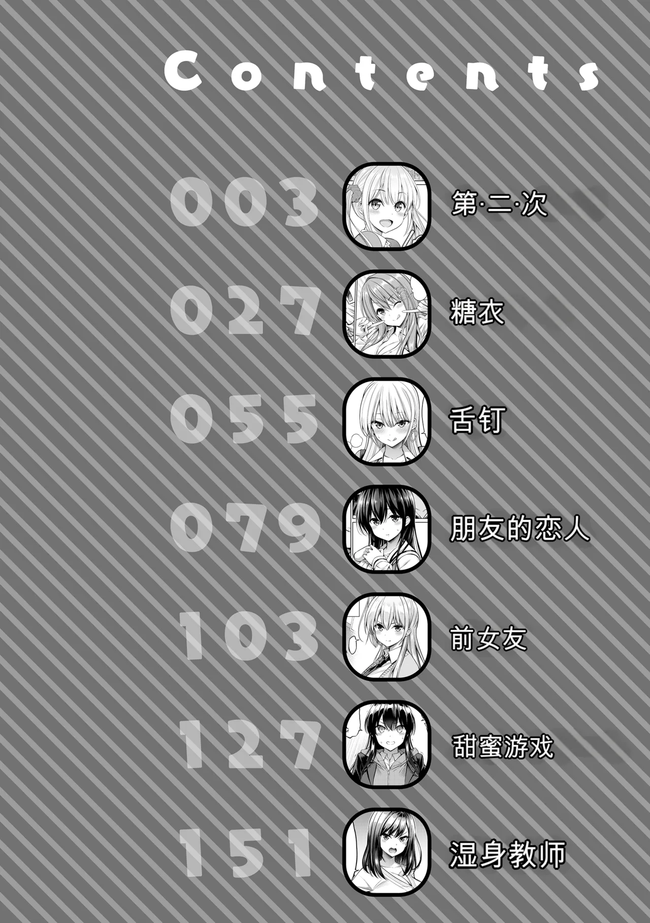 [Yahiro Pochi] Sususu Sundome [Digital] | (成年コミック) [八尋ぽち] すすすすんどめ [DL版]【彩虹喵译(trans.pivlite.com)中文翻译】 image number 4