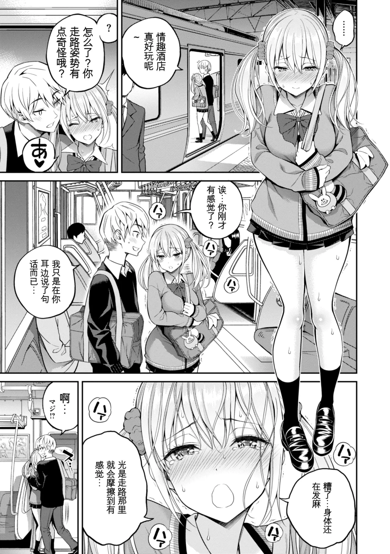 [Yahiro Pochi] Sususu Sundome [Digital] | (成年コミック) [八尋ぽち] すすすすんどめ [DL版]【彩虹喵译(trans.pivlite.com)中文翻译】 image number 17