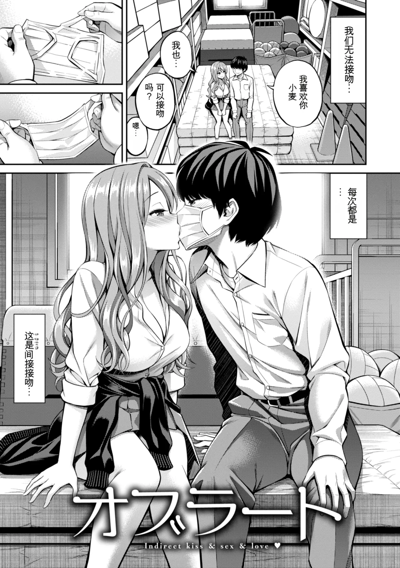 [Yahiro Pochi] Sususu Sundome [Digital] | (成年コミック) [八尋ぽち] すすすすんどめ [DL版]【彩虹喵译(trans.pivlite.com)中文翻译】 image number 29